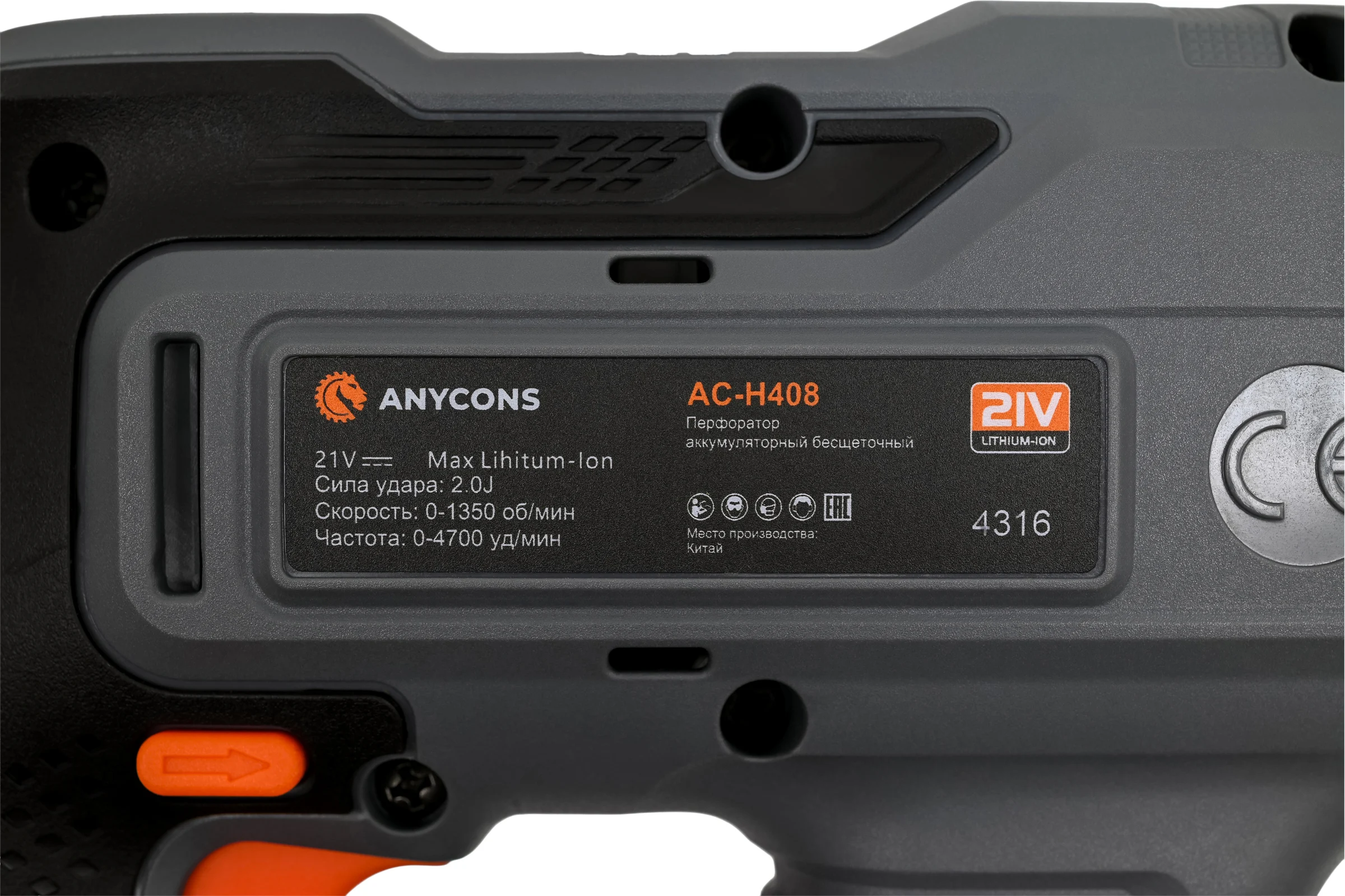 Аккумуляторный перфоратор Anycons SDS+ AC-H408 без аккумулятора 5093493