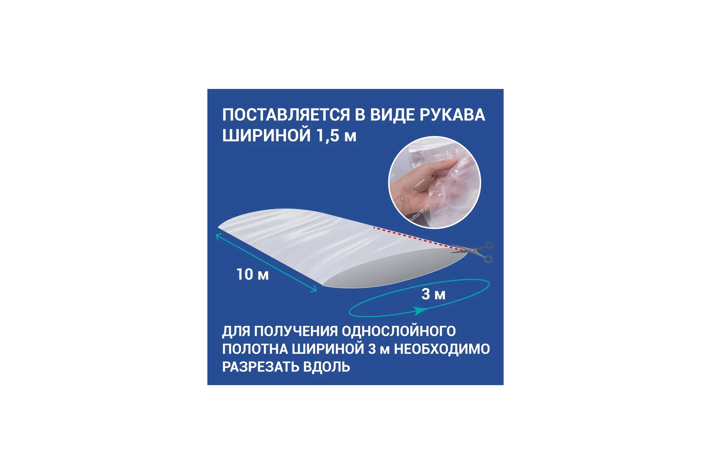 Пленка BPSnet ПВД техническая 3x100 м, 120 мкм, 14 кг 190177