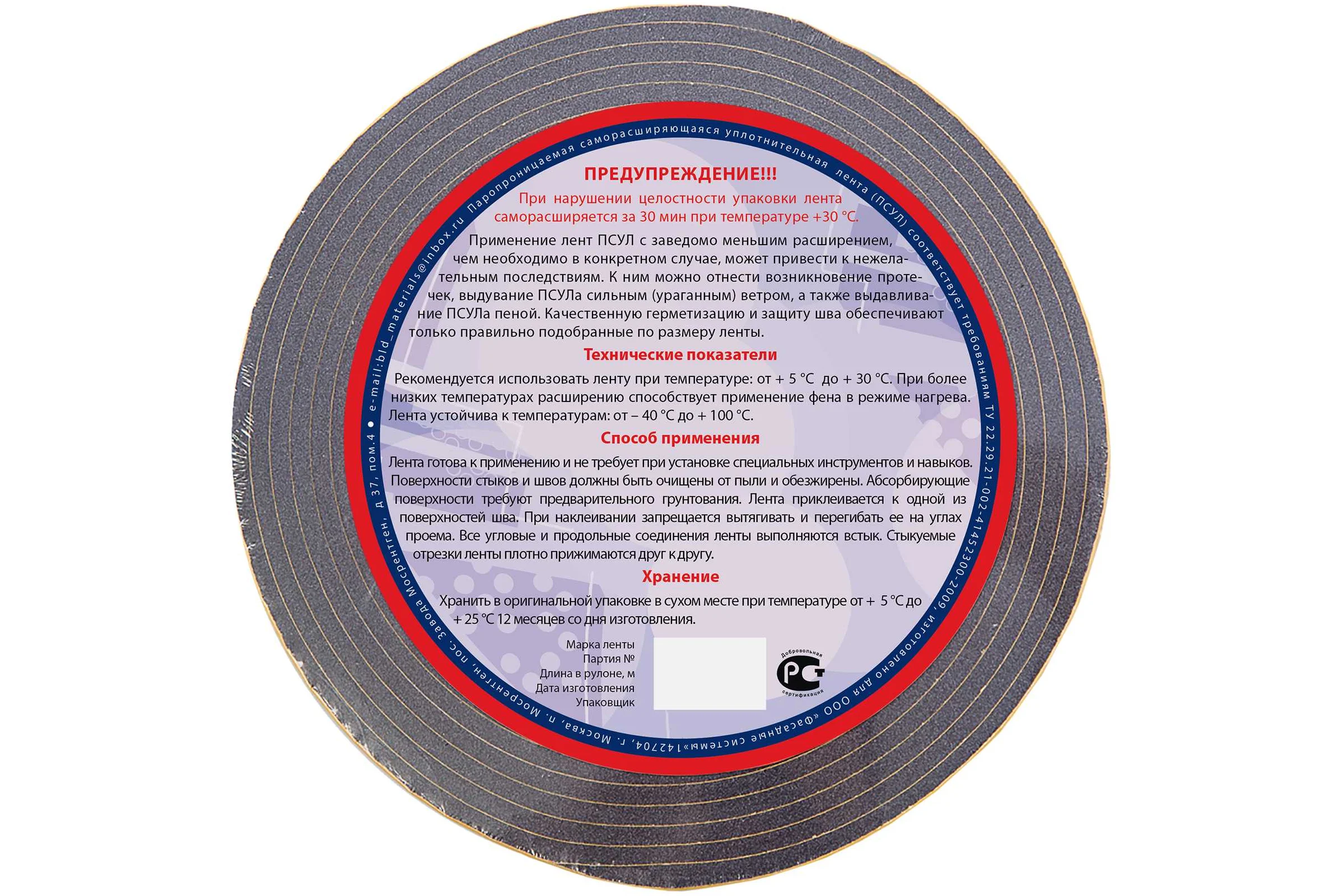 Паропроницаемая саморасширяющаяся уплотнительная лента FasadPro ПСУЛ 6 м, 10x20 мм 160206