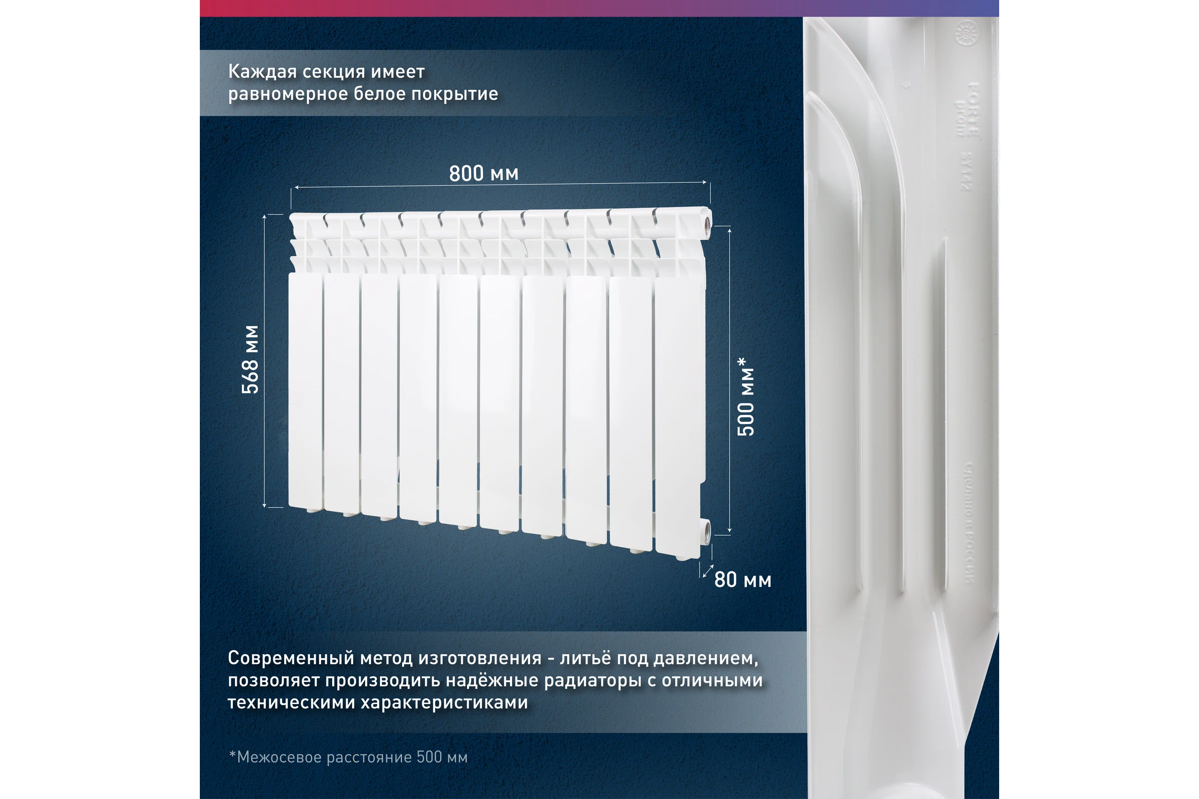 Алюминиевые литые радиаторы Oasis Pro 500 80, 10 4640039485148