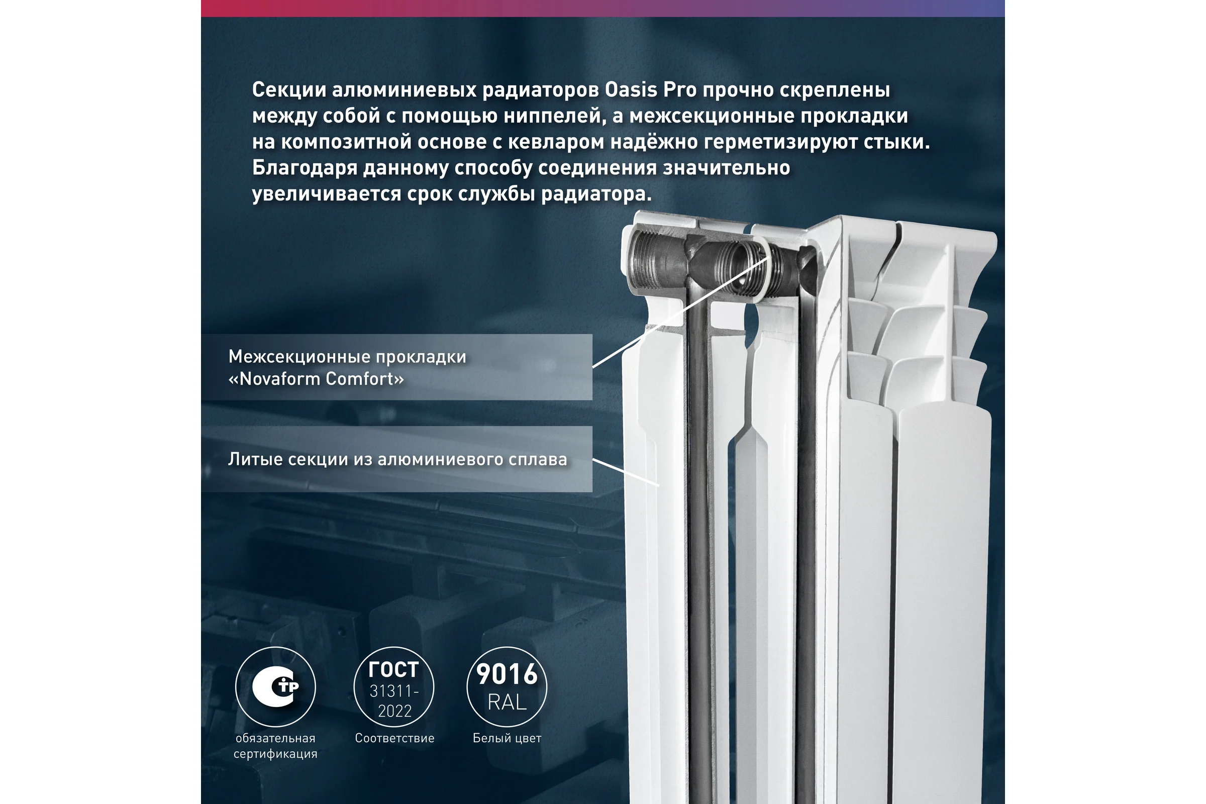 Алюминиевые литые радиаторы Oasis Pro 500 96, 4 4640039484035