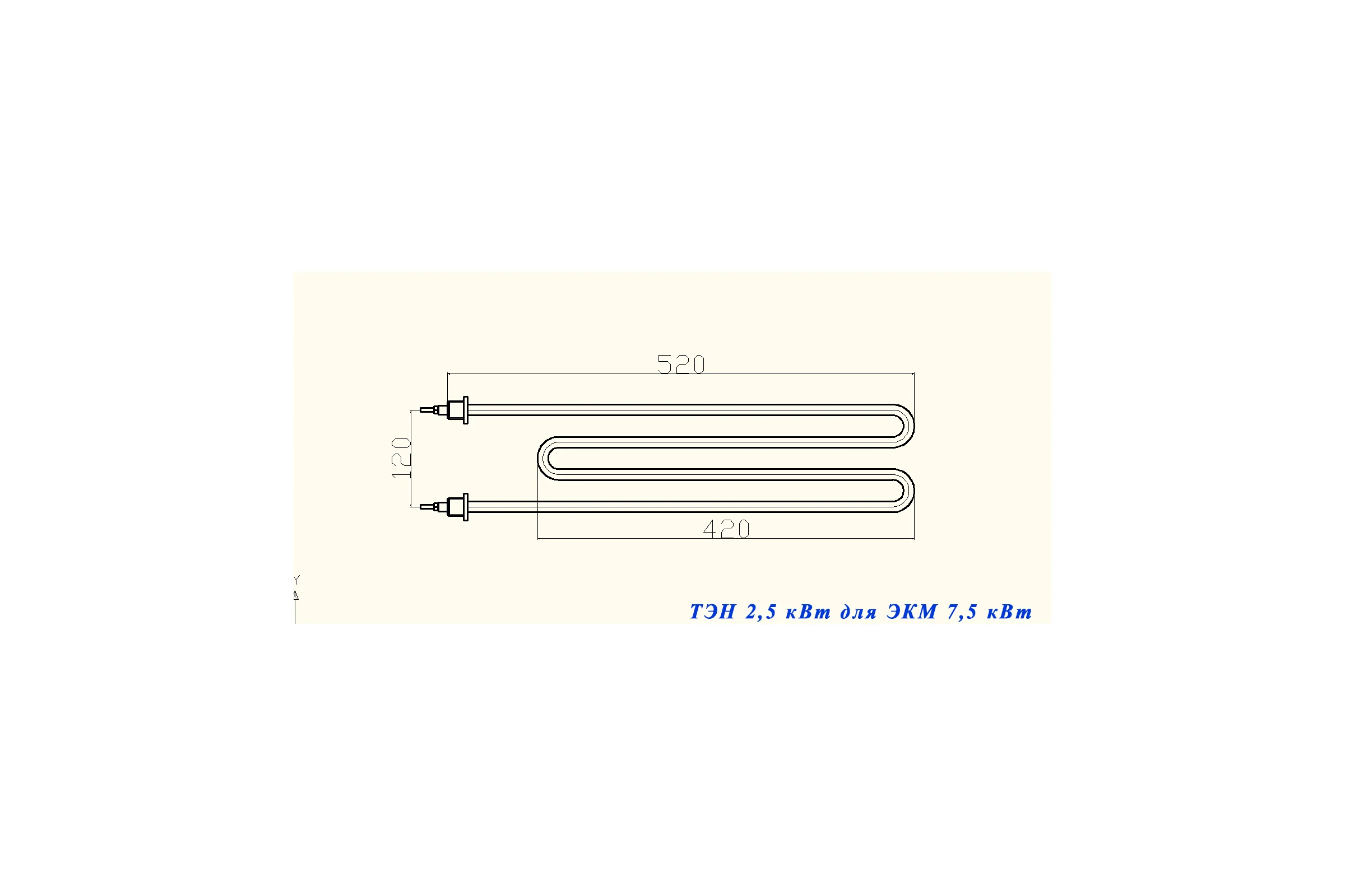Тэн Alterm 191А12/2,5т220R10ф4ш1/2эскиз(для ЭКМ7,5 нерж круглая) ten7,5