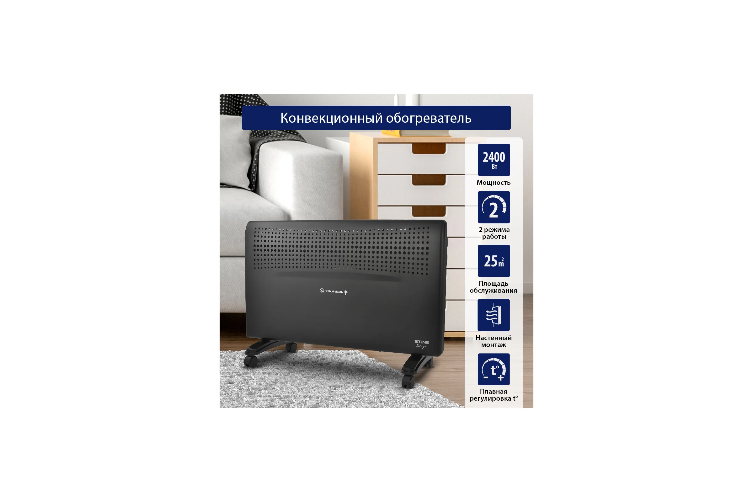 Конвекционный обогреватель STINGRAY ST-CH1020C черный жемчуг 38316