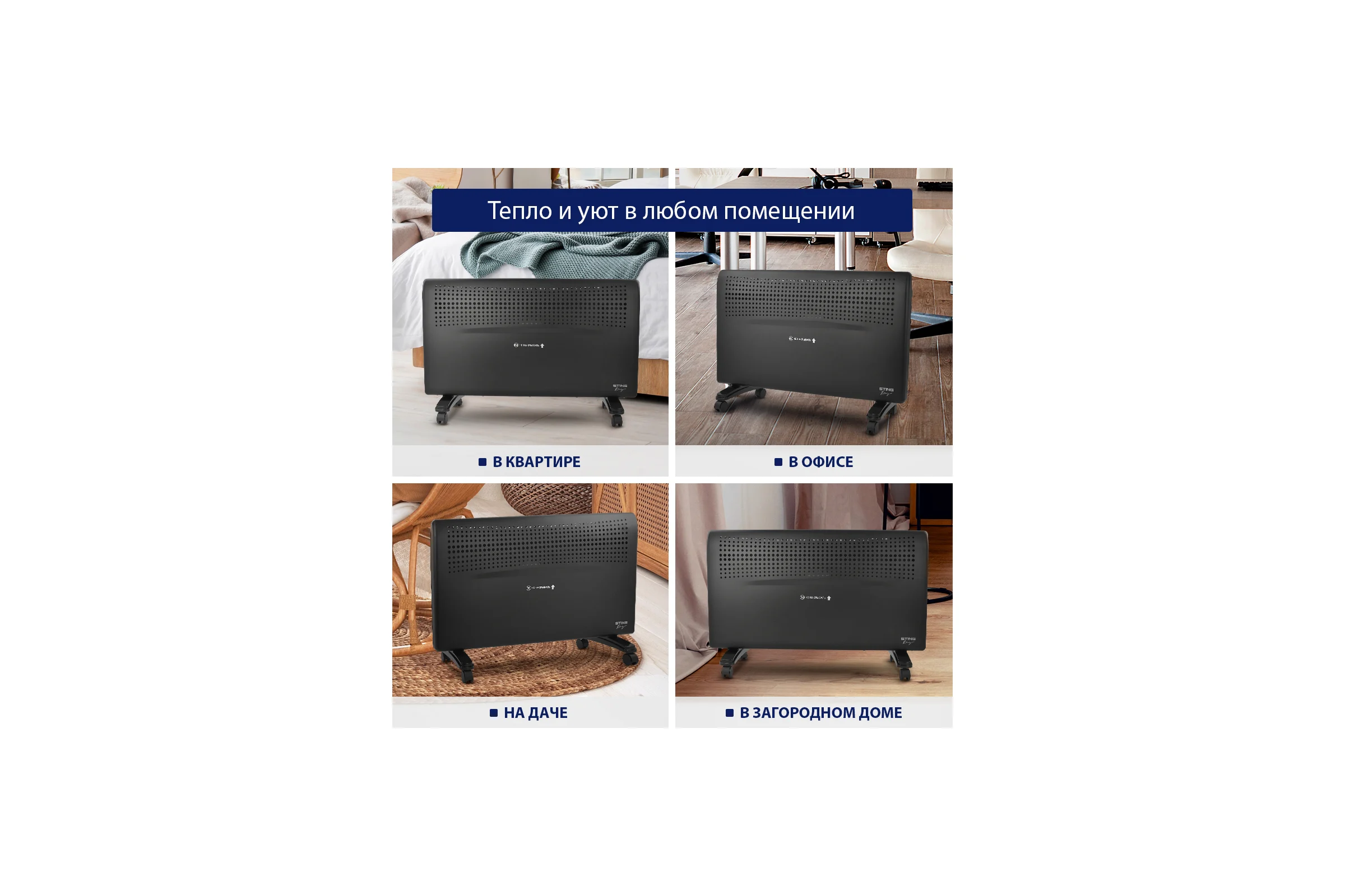 Конвекционный обогреватель STINGRAY ST-CH1020C черный жемчуг 38316