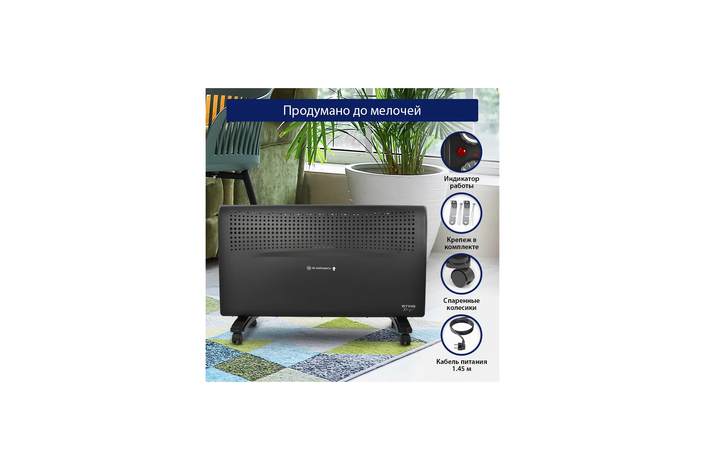 Конвекционный обогреватель STINGRAY ST-CH1020C черный жемчуг 38316