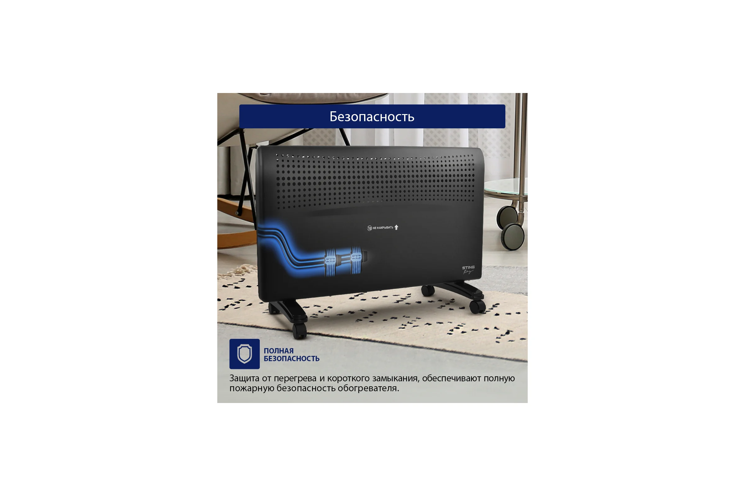 Конвекционный обогреватель STINGRAY ST-CH1020C черный жемчуг 38316