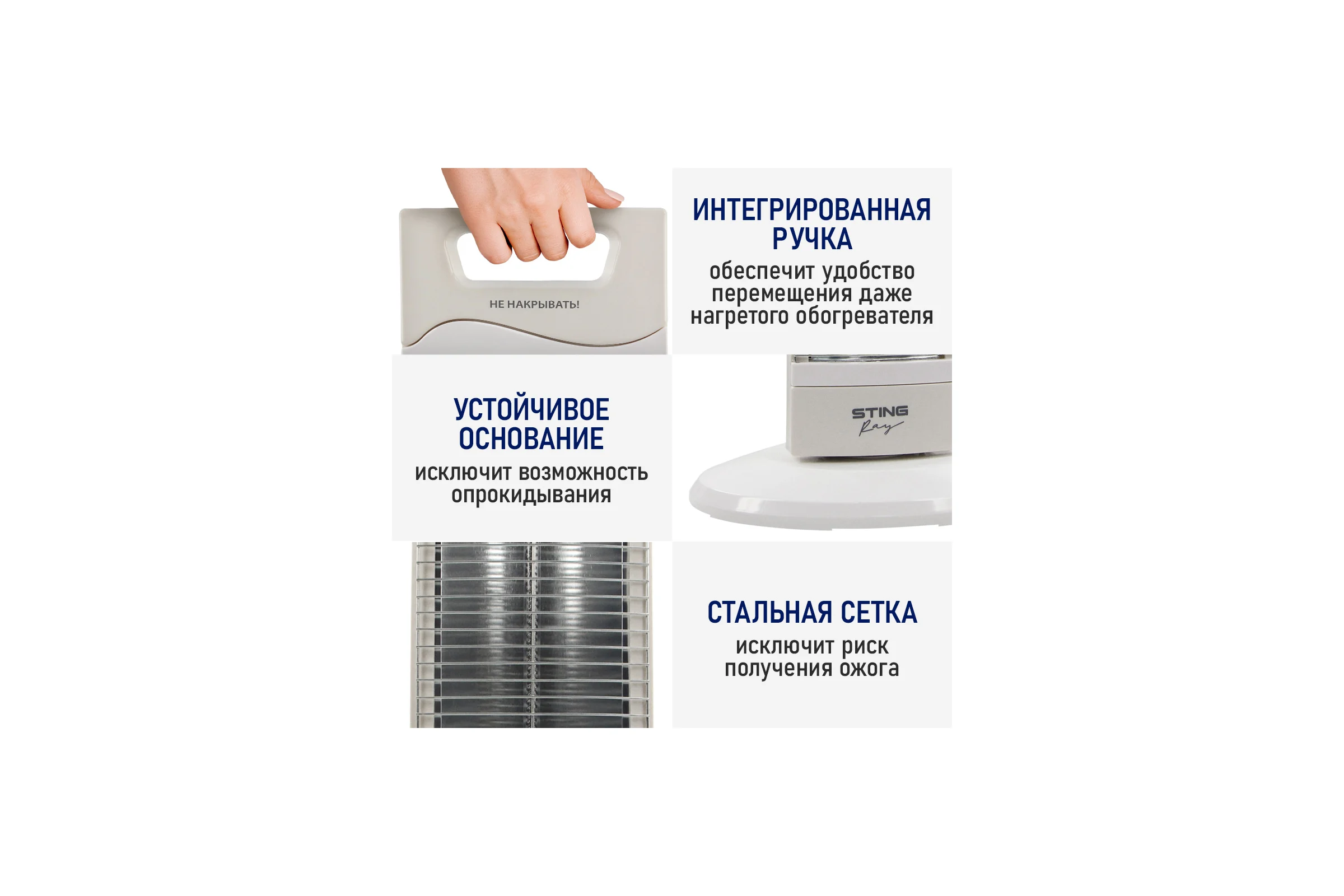 Инфракрасный обогреватель STINGRAY ST-IH1084A белый 41534