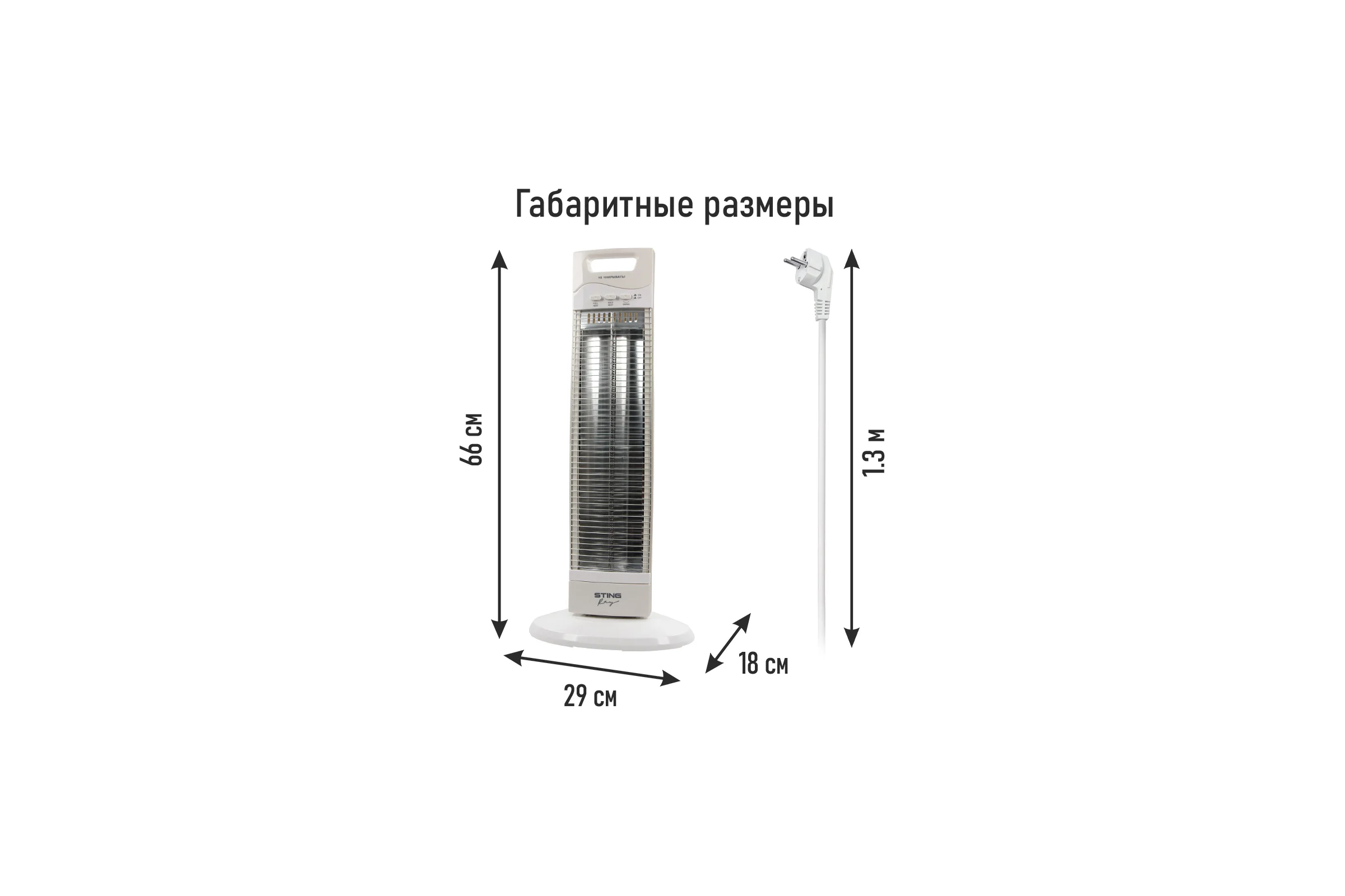 Инфракрасный обогреватель STINGRAY ST-IH1084A белый 41534