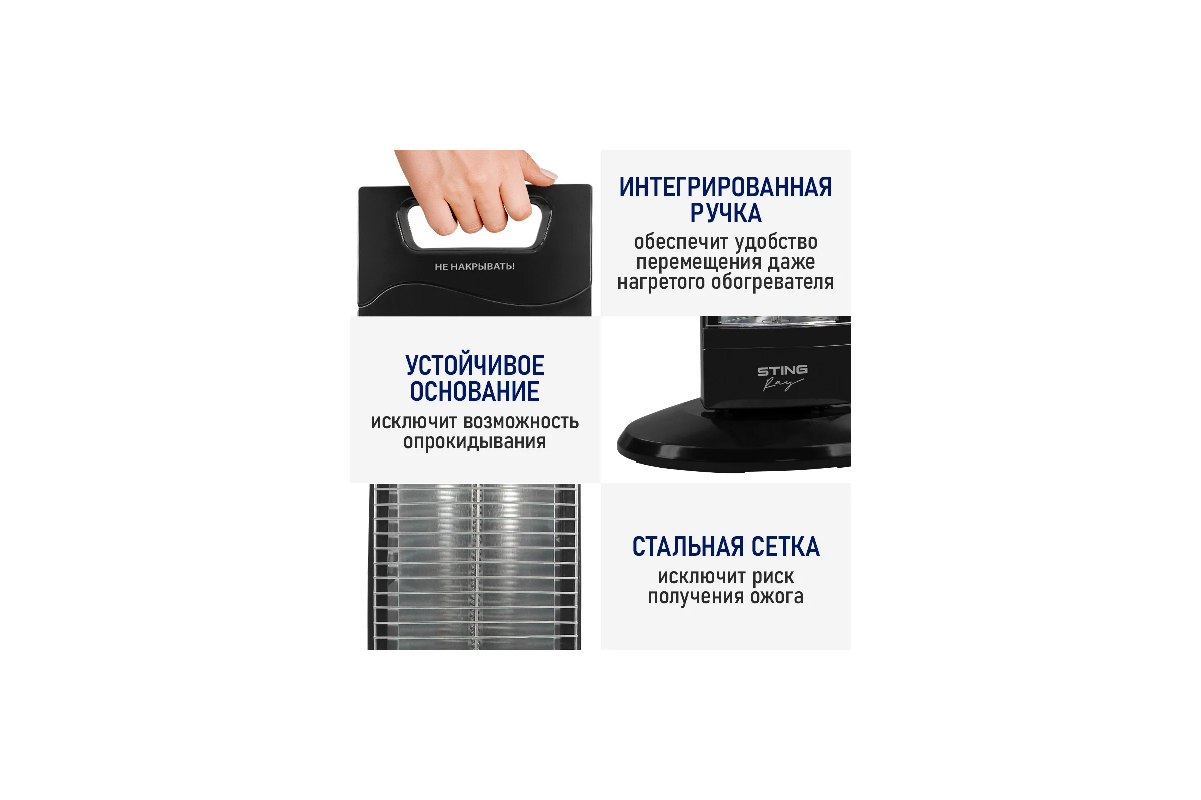 Инфракрасный обогреватель STINGRAY ST-IH1084A черный 41533