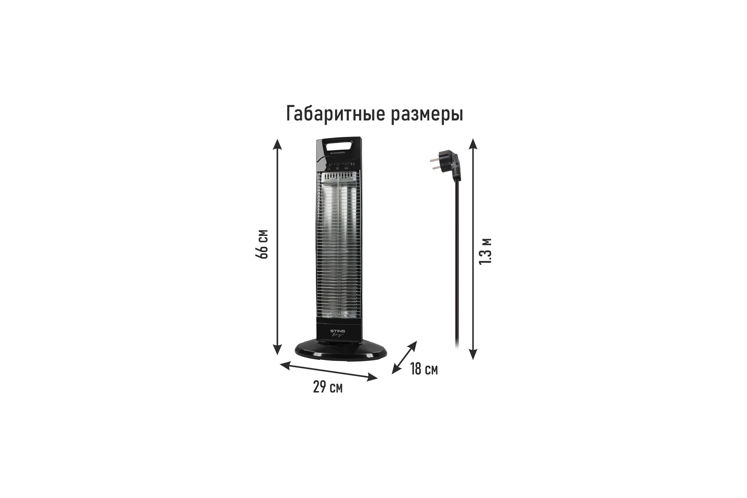 Инфракрасный обогреватель STINGRAY ST-IH1084A черный 41533