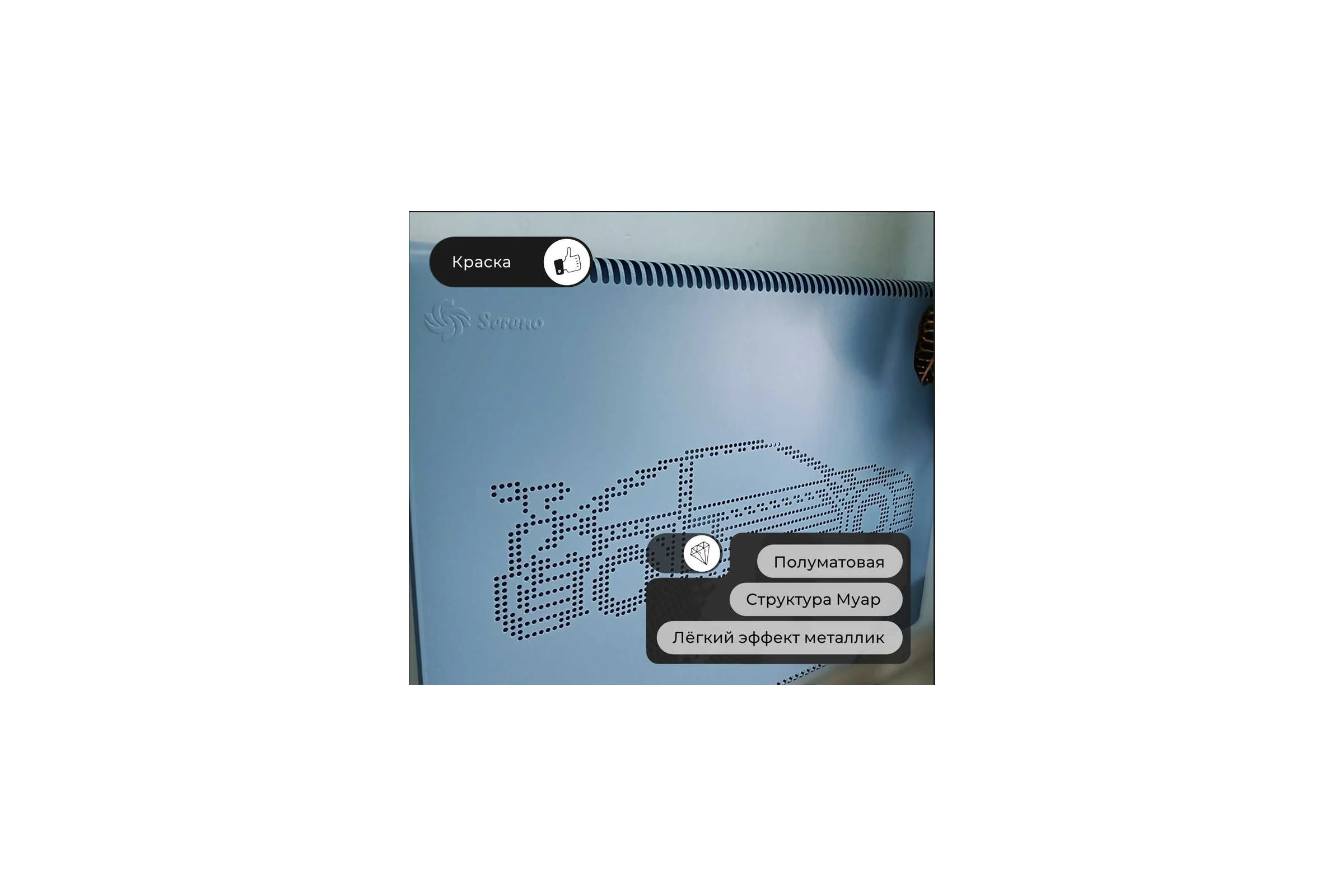 Дизайн-радиатор Sereno SLK-SBP-500-850-5024-AUTO1-CHE 10269636