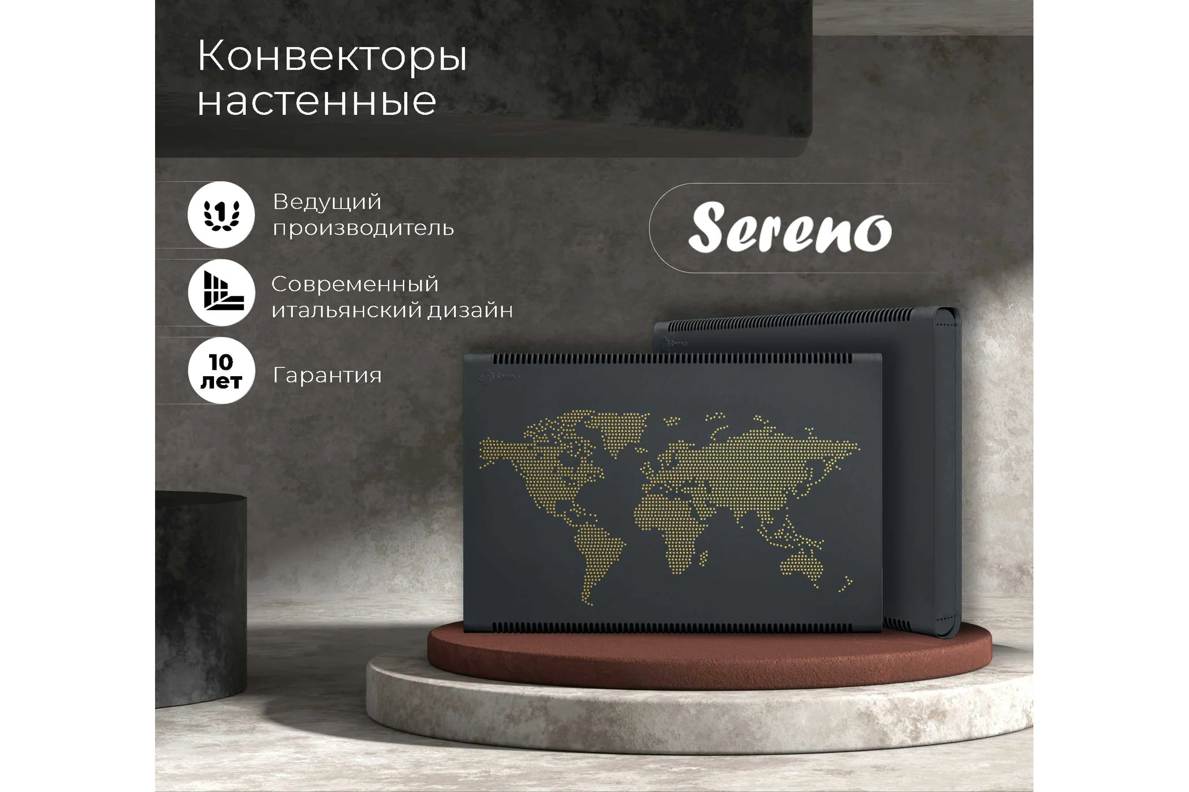 Дизайн-радиатор Sereno SLK-SBP-500-850-5024-AUTO1-CHE 10269636