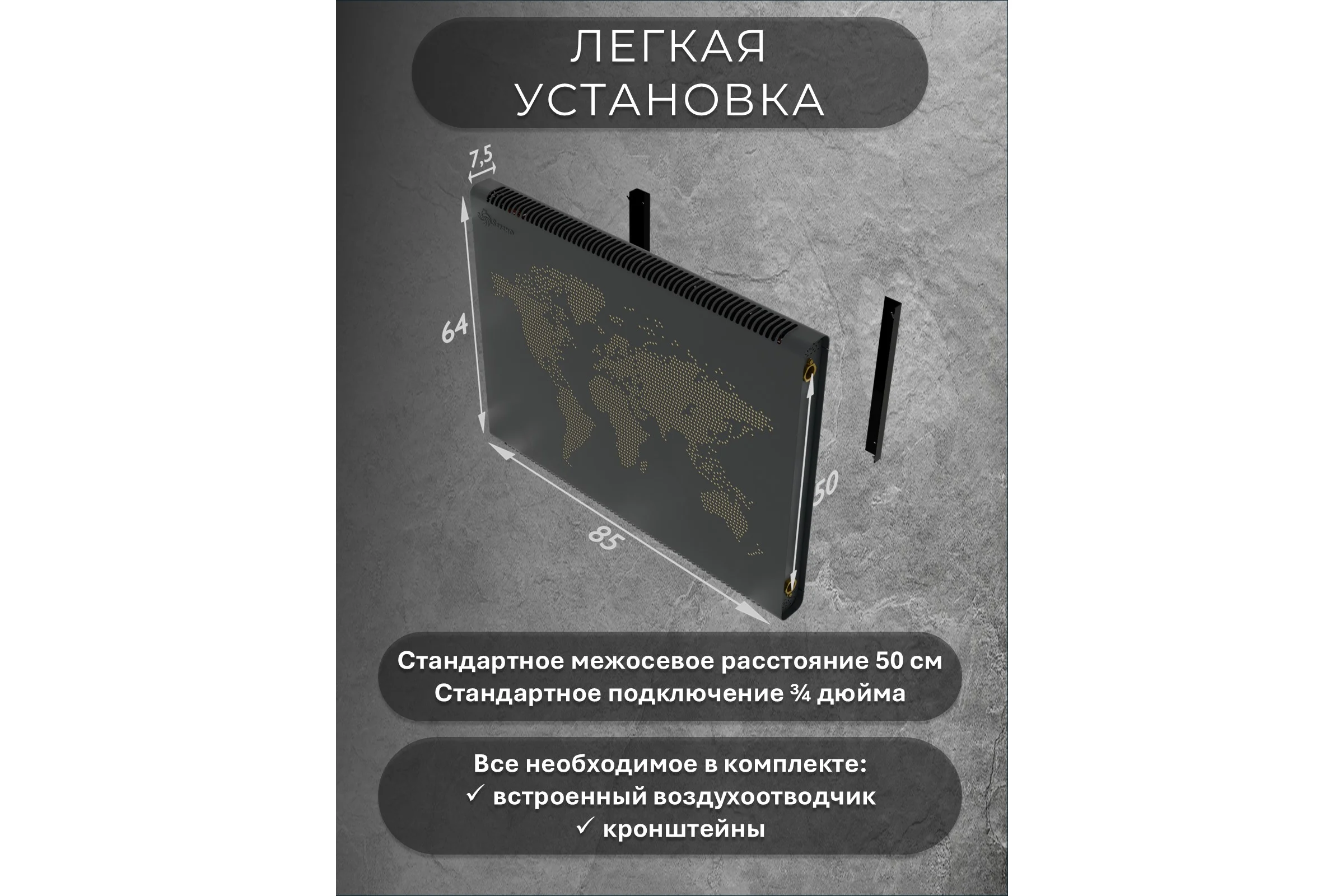 Дизайн-радиатор Sereno SLK-SBP-500-850-5024-AUTO1-CHE 10269636
