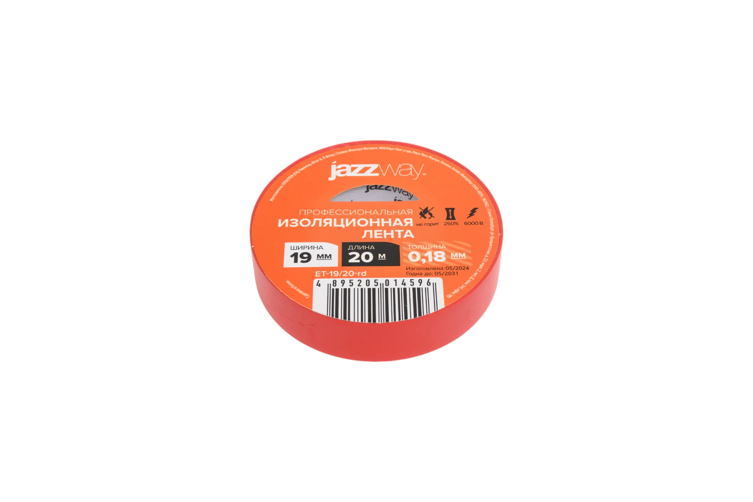 Изоляционная лента Jazzway ПВХ 19мм (рул.20м) красная 5014596