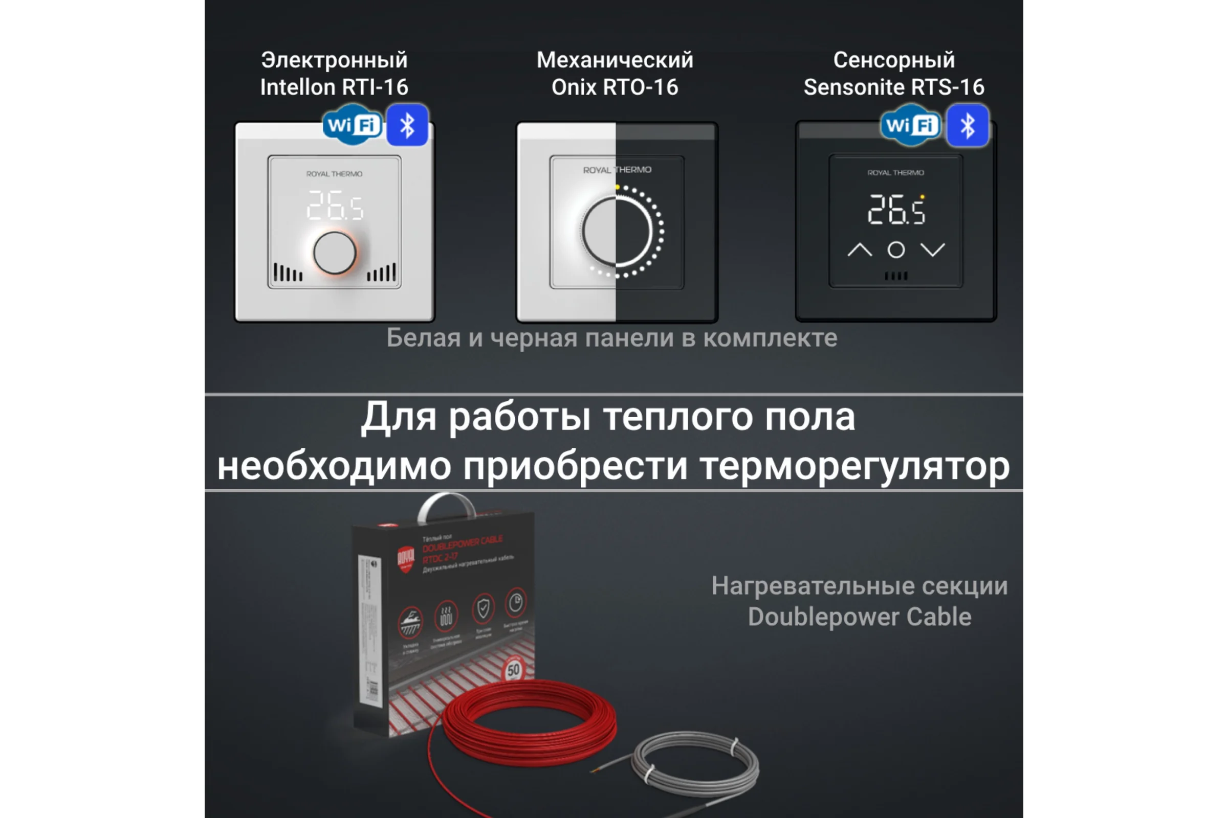 Кабель нагревательный ROYAL THERMO Doublepower Cable RTDC 2-17-300 (комплект) НС-1599075