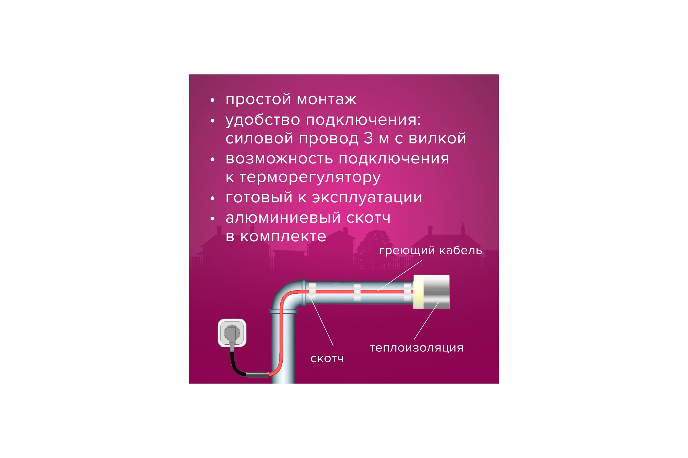 Комплект Pipe EHL-30CR-10 xLayder (Труба ЕХЛ-30CР-10) 0К-00000420