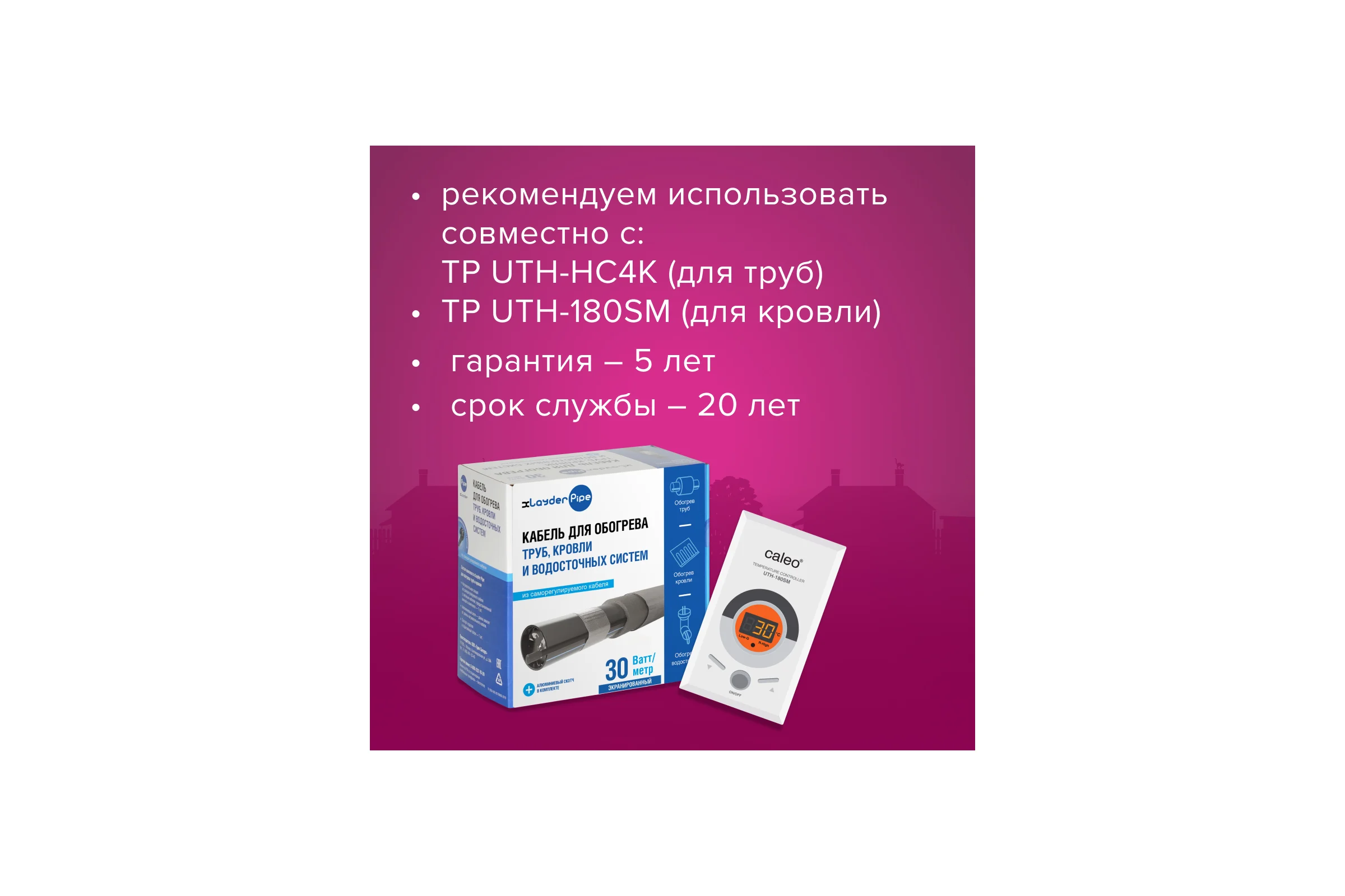 Комплект Pipe EHL-30CR-10 xLayder (Труба ЕХЛ-30CР-10) 0К-00000420