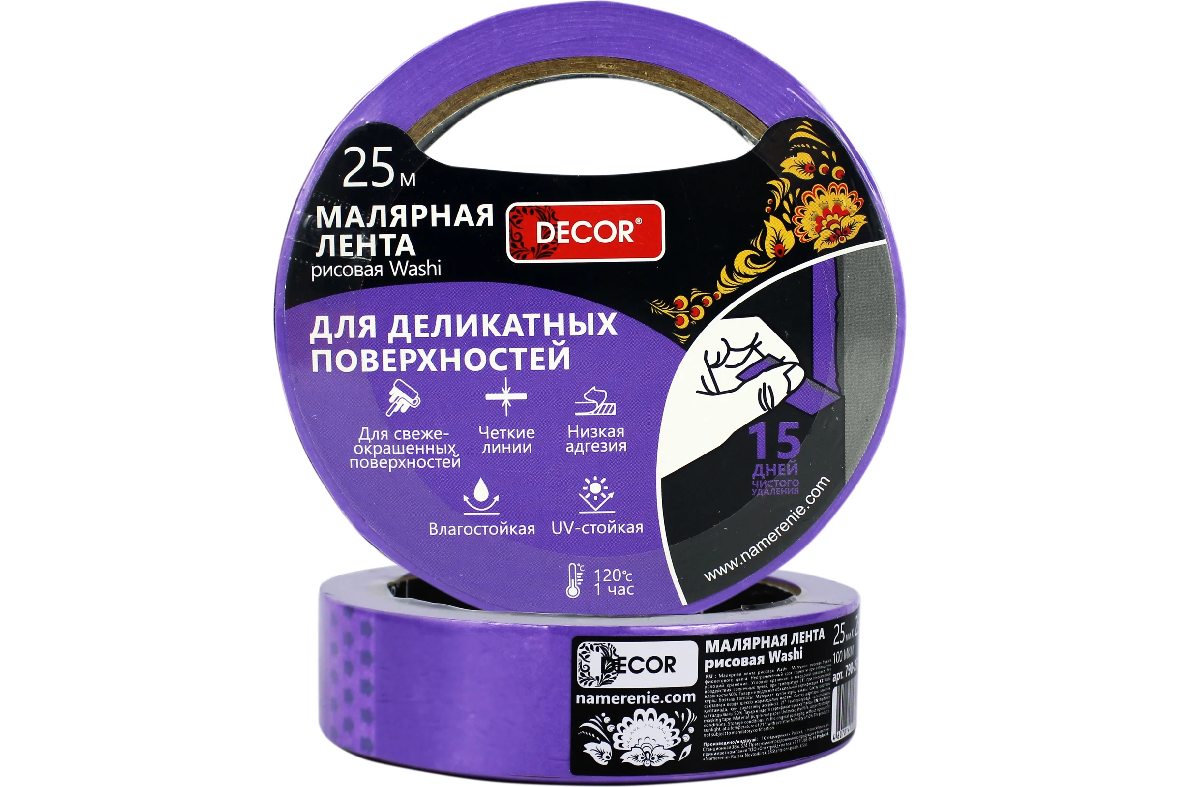 Малярная лента DECOR 38 мм, 25 м, фиолетовая, для деликатных работ 790-3825 11613735