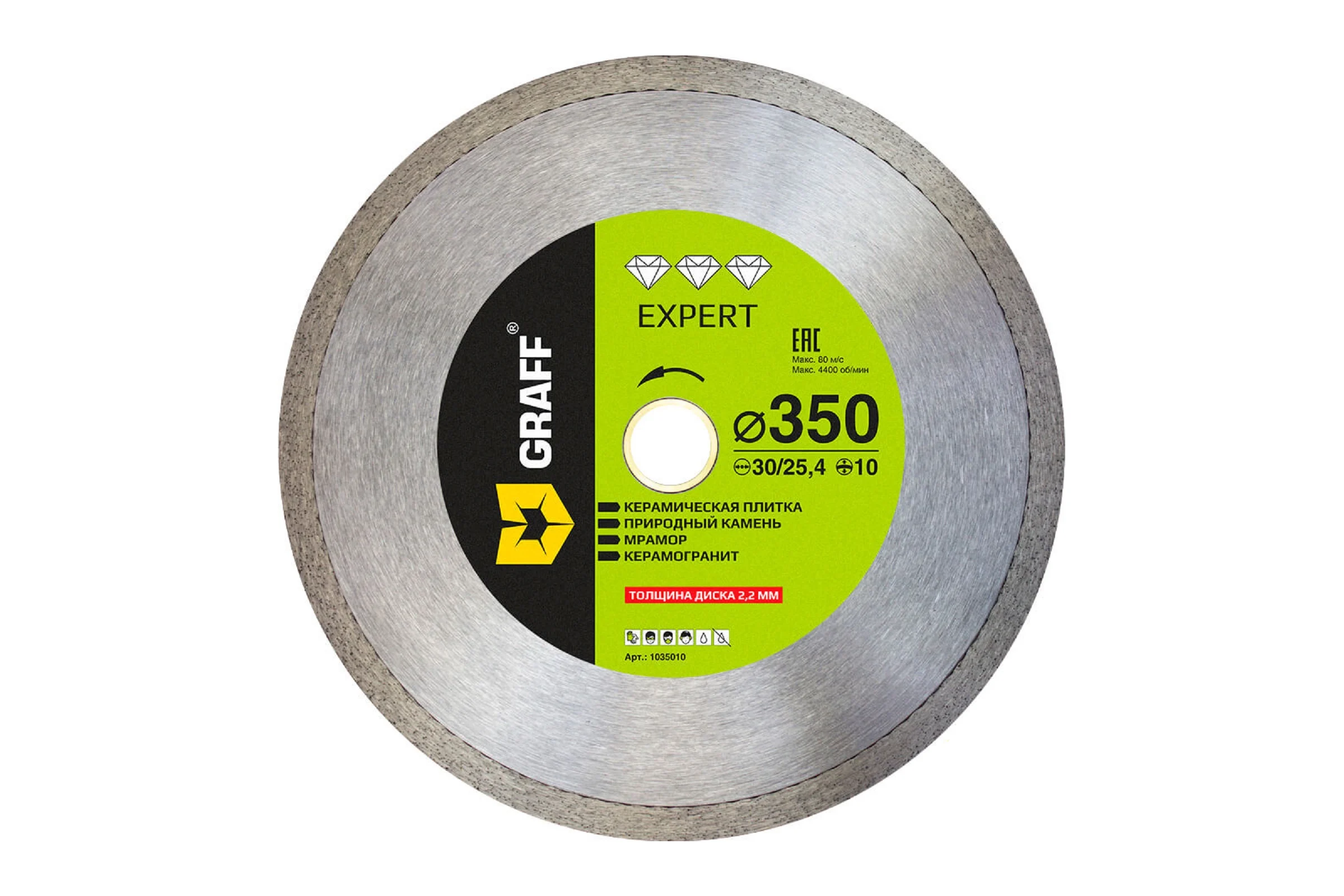 Алмазный диск по керамограниту Expert 350x10x2.2x30/25.4 мм GRAFF 1035010
