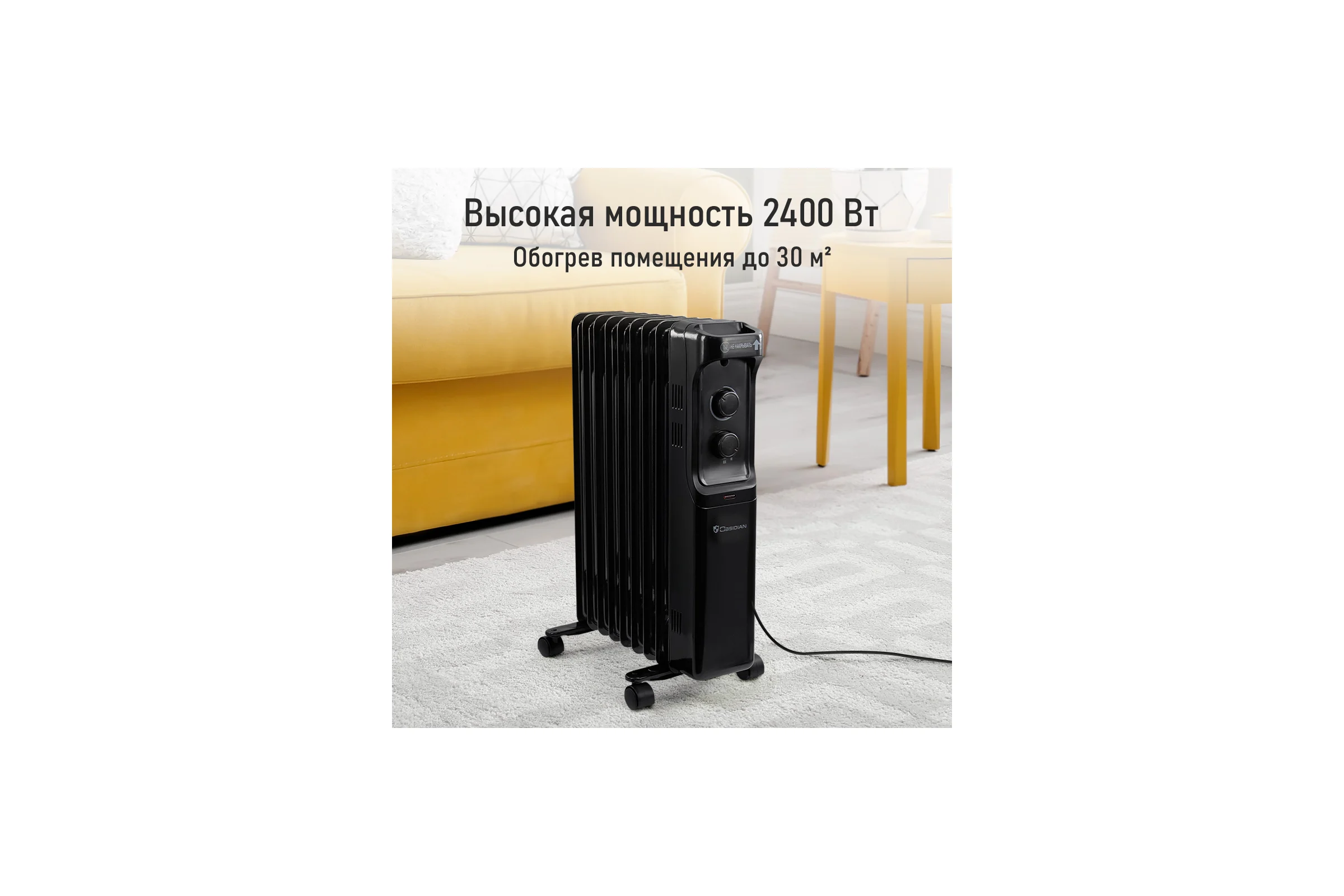 Масляный обогреватель OBSIDIAN BS-OH2000B черный 43807