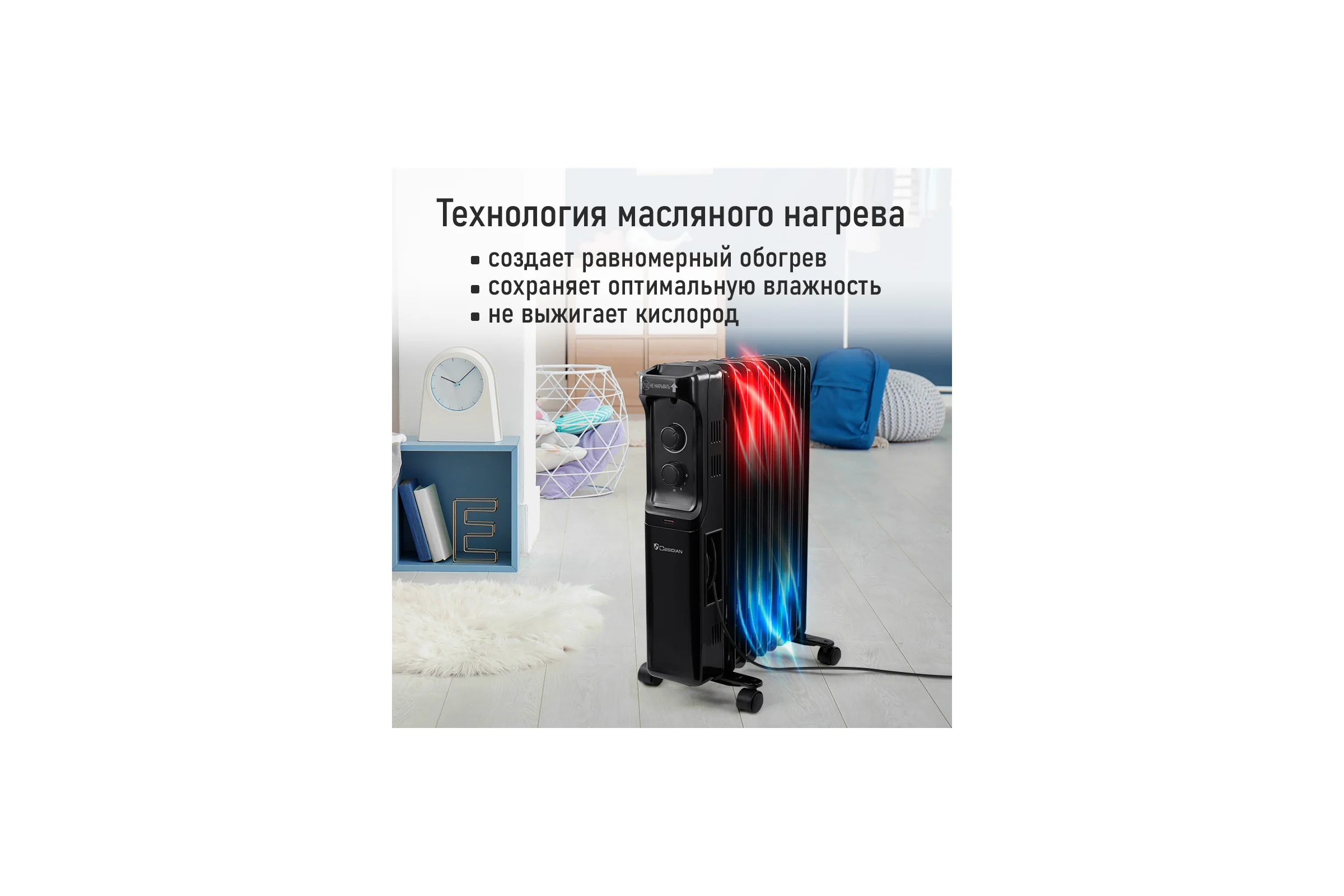 Масляный обогреватель OBSIDIAN BS-OH2000B черный 43807