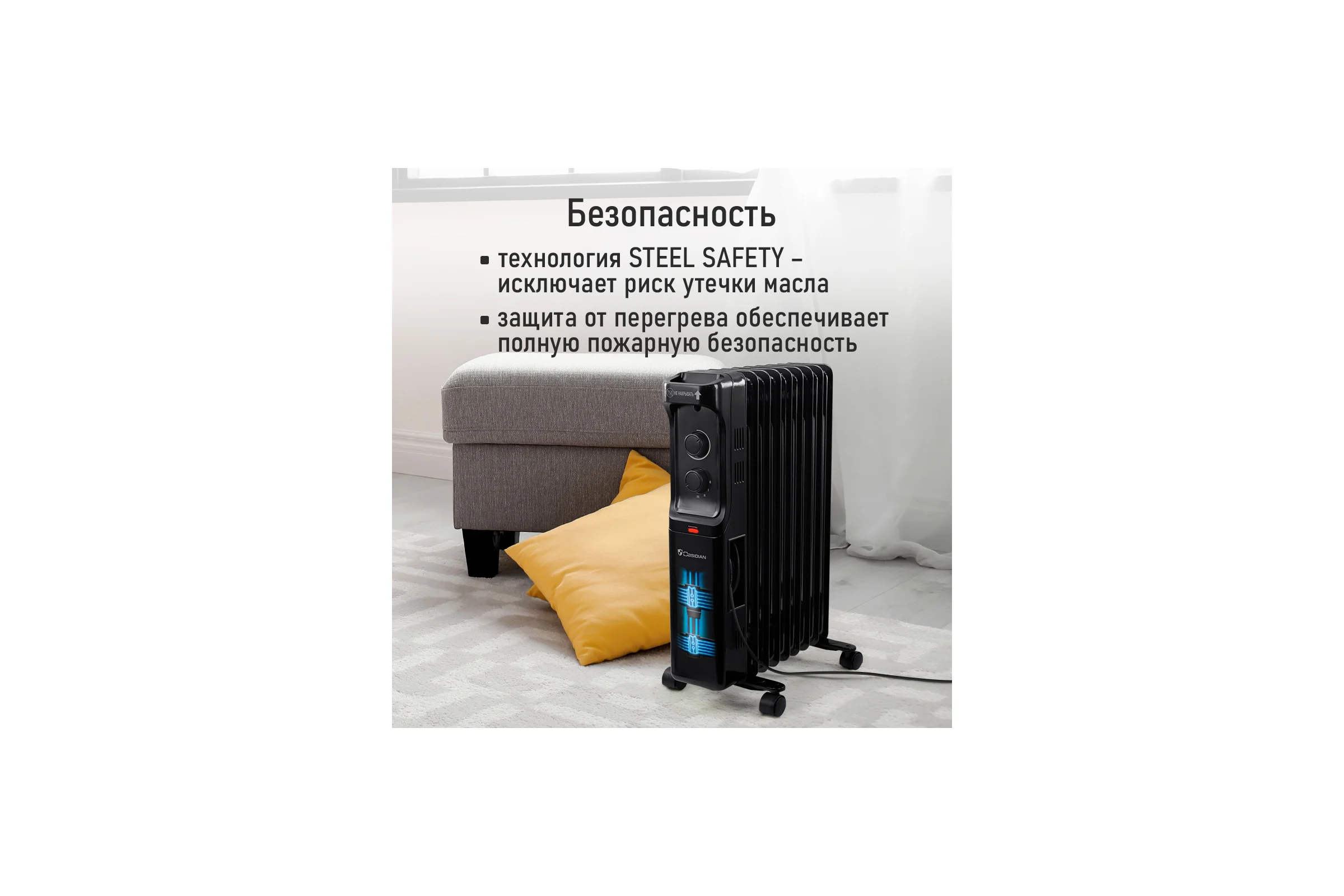 Масляный обогреватель OBSIDIAN BS-OH2000B черный 43807
