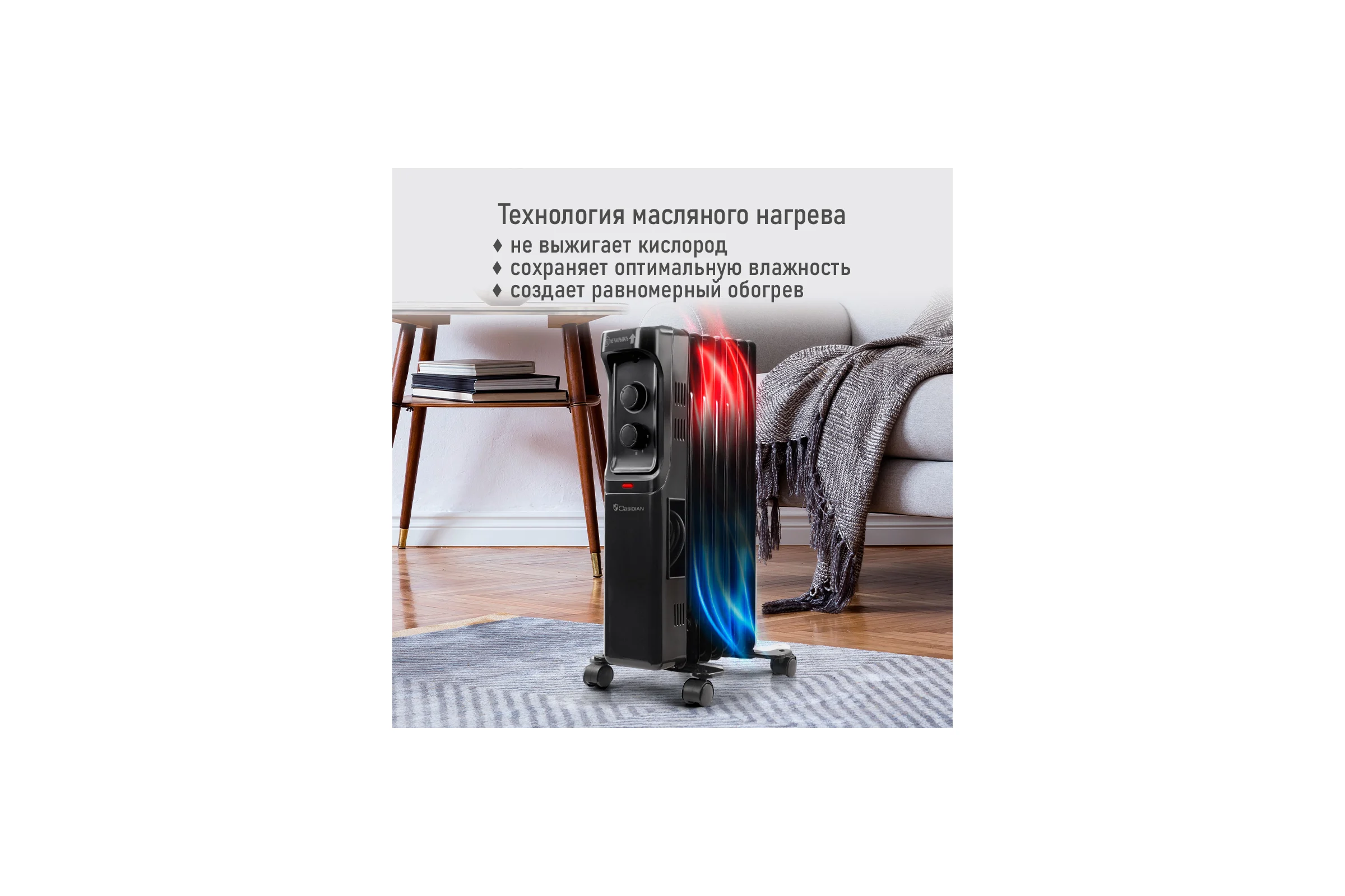 Масляный обогреватель OBSIDIAN BS-OH2001A черный/черный 43804