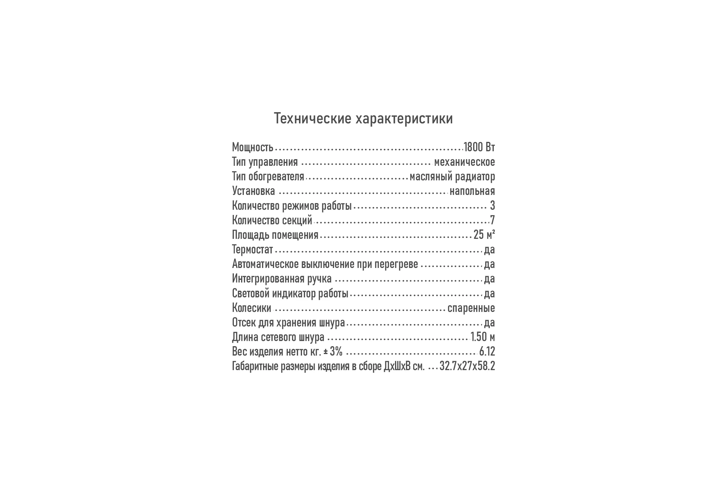 Масляный обогреватель OBSIDIAN BS-OH2001A черный/черный 43804