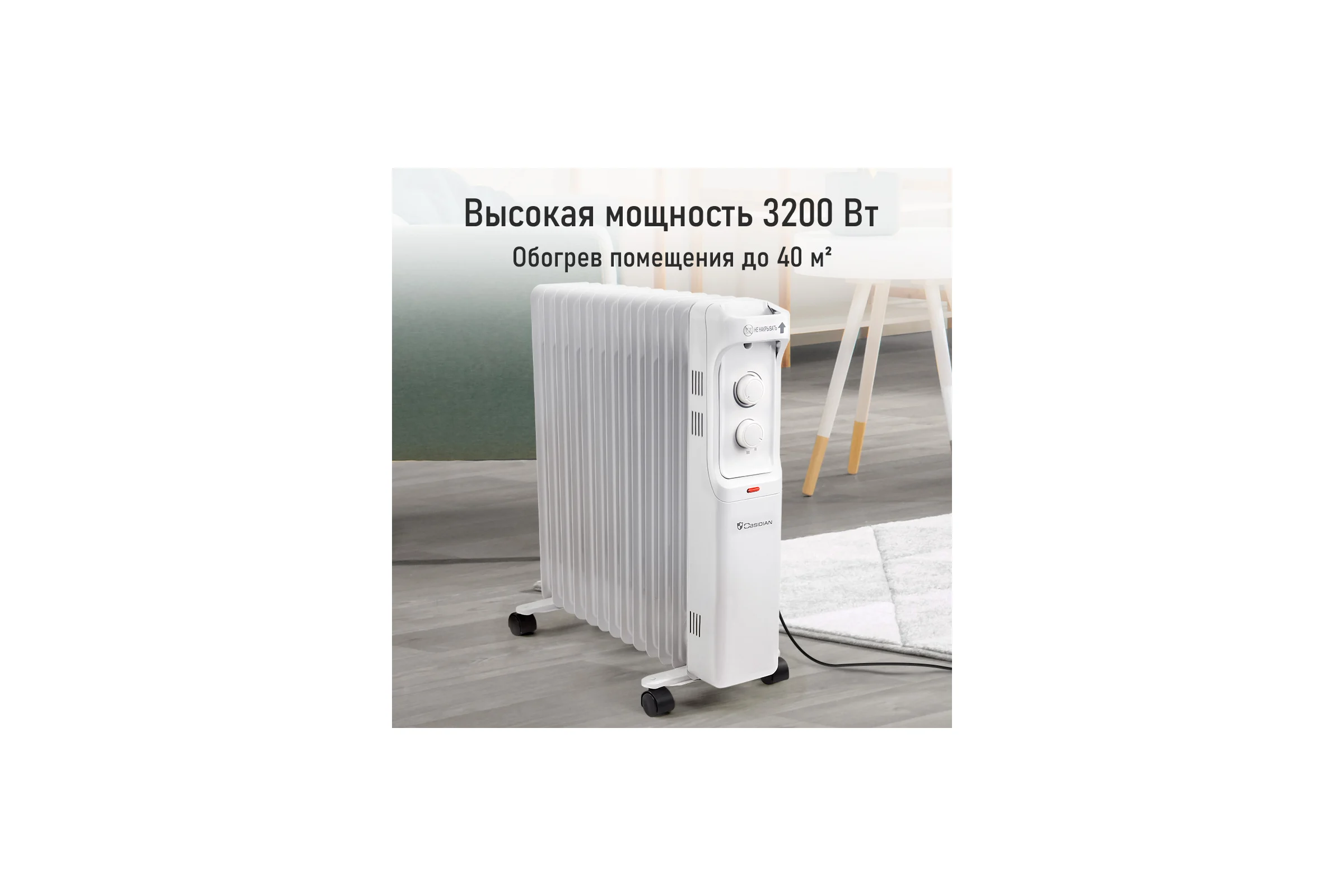 Масляный обогреватель OBSIDIAN BS-OH2001D белый 43801