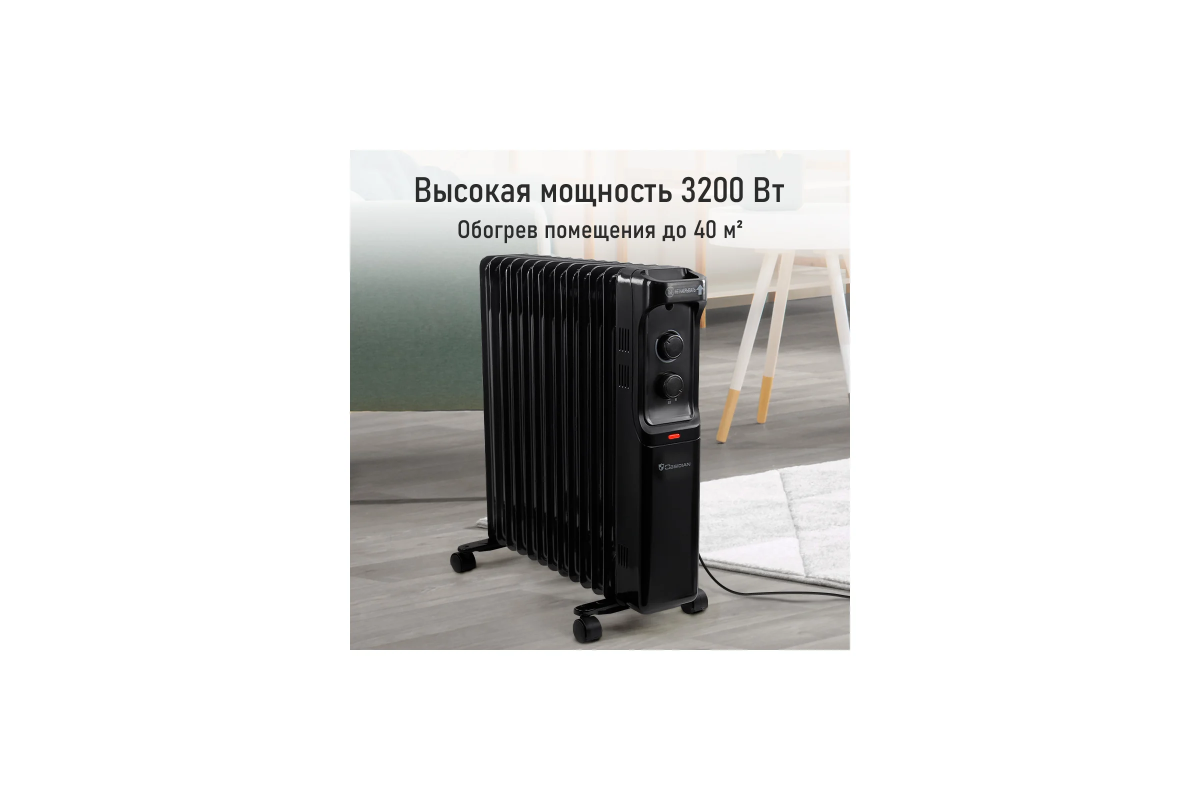 Масляный обогреватель OBSIDIAN BS-OH2001D черный 43802