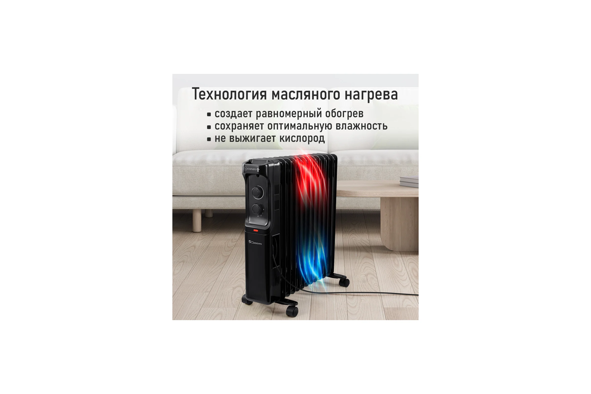 Масляный обогреватель OBSIDIAN BS-OH2001D черный 43802