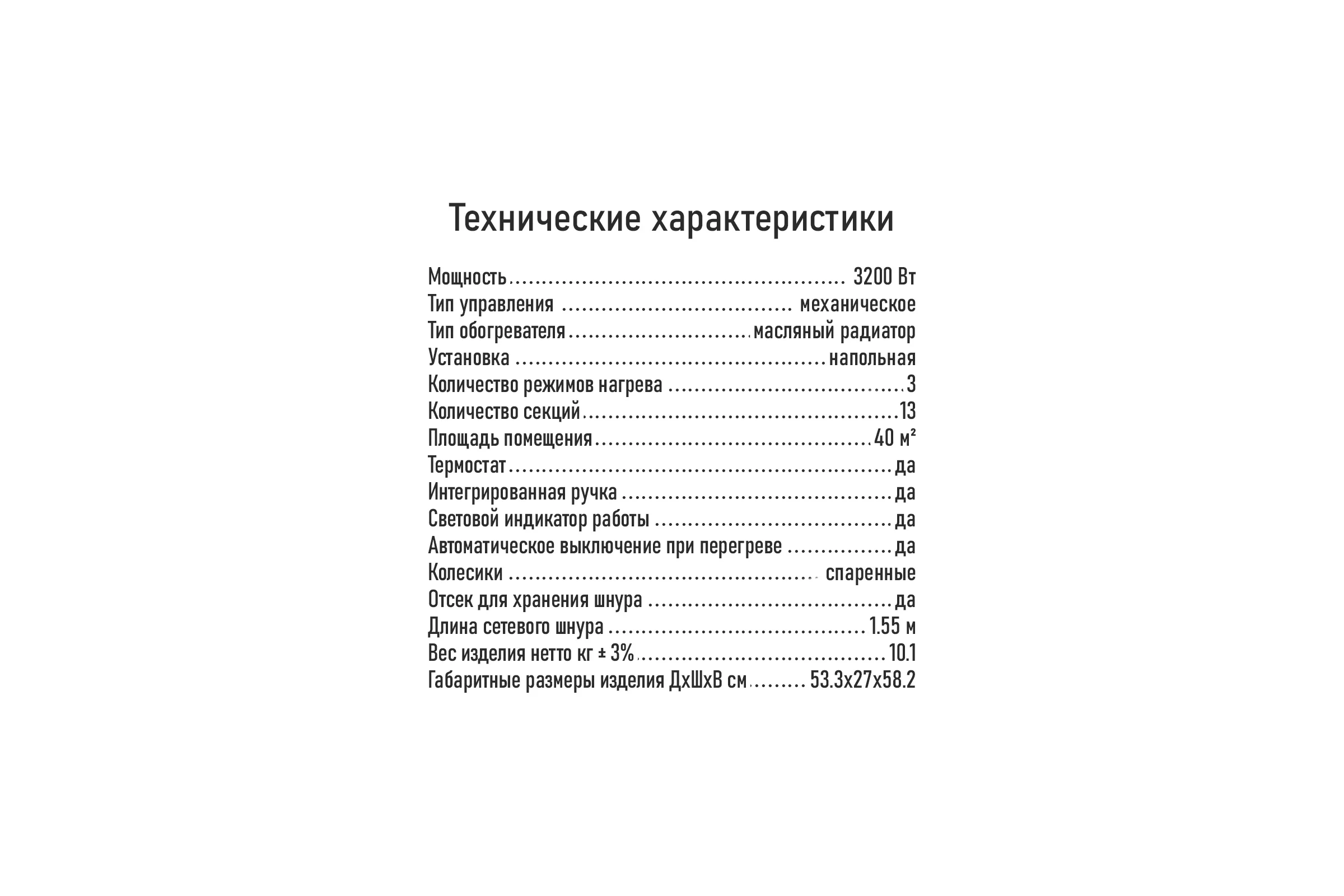 Масляный обогреватель OBSIDIAN BS-OH2001D черный 43802