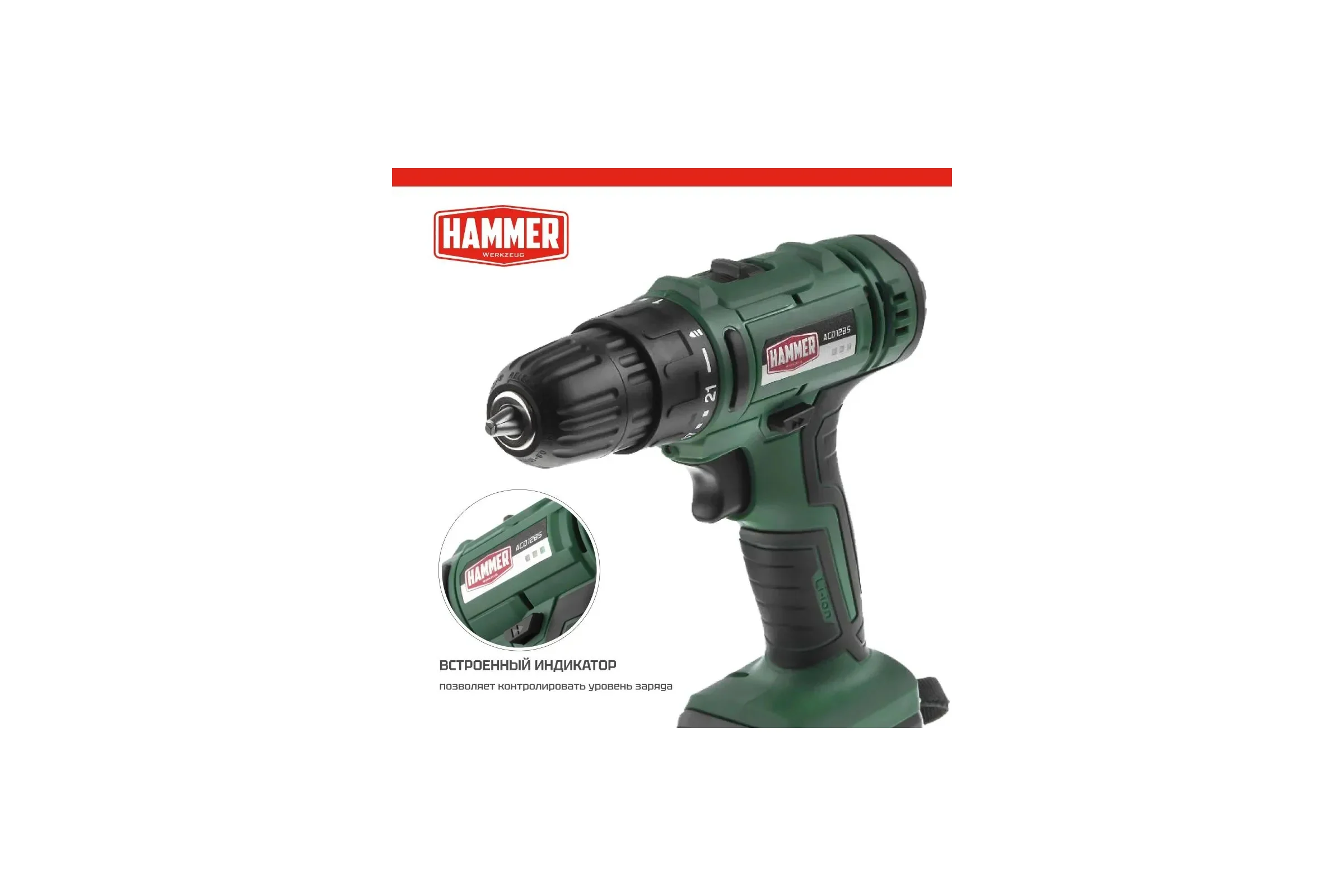 Аккумуляторная дрель-шуруповерт HAMMER Flex ACD12BS 680327