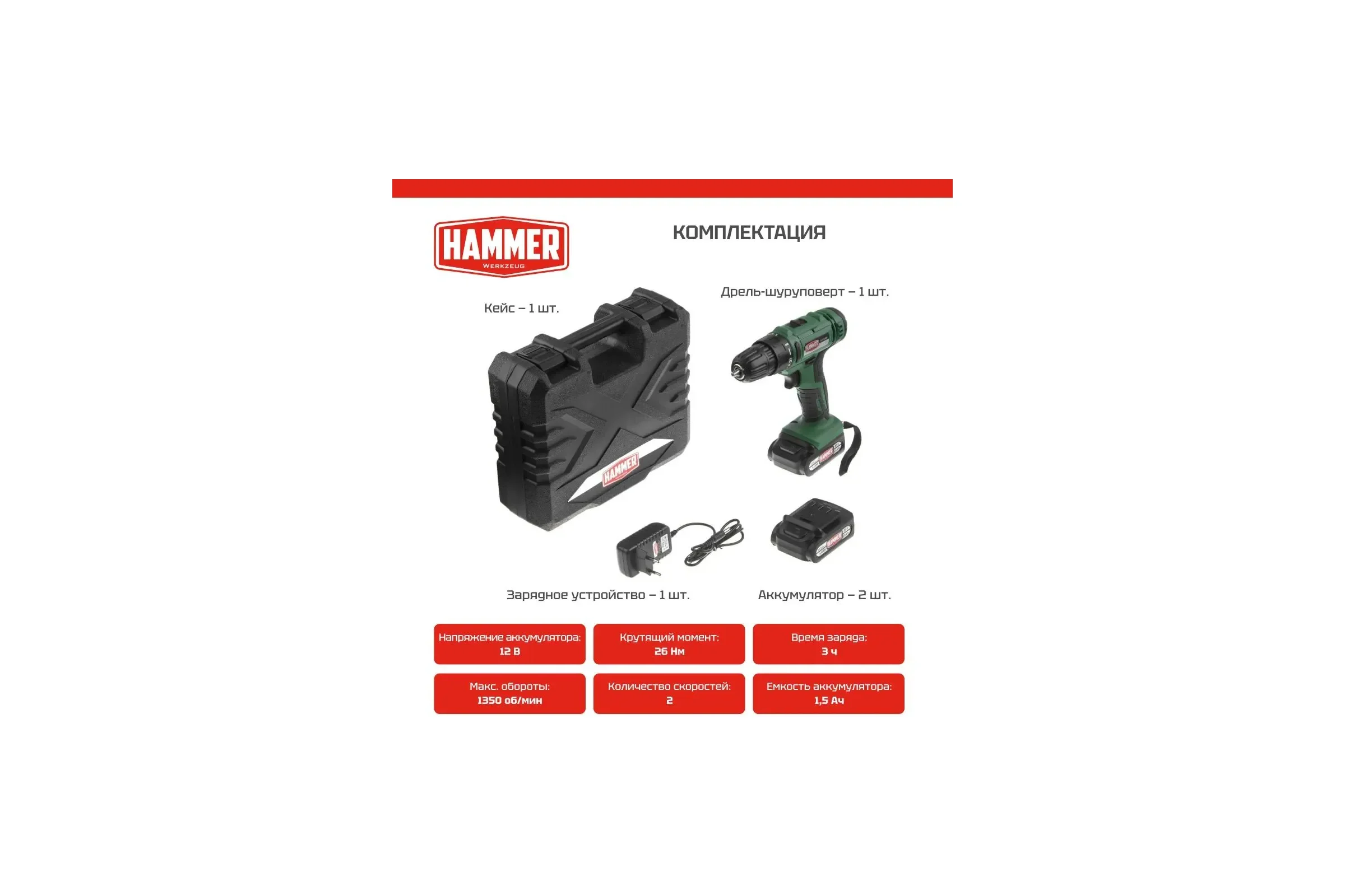 Аккумуляторная дрель-шуруповерт HAMMER Flex ACD12BS 680327