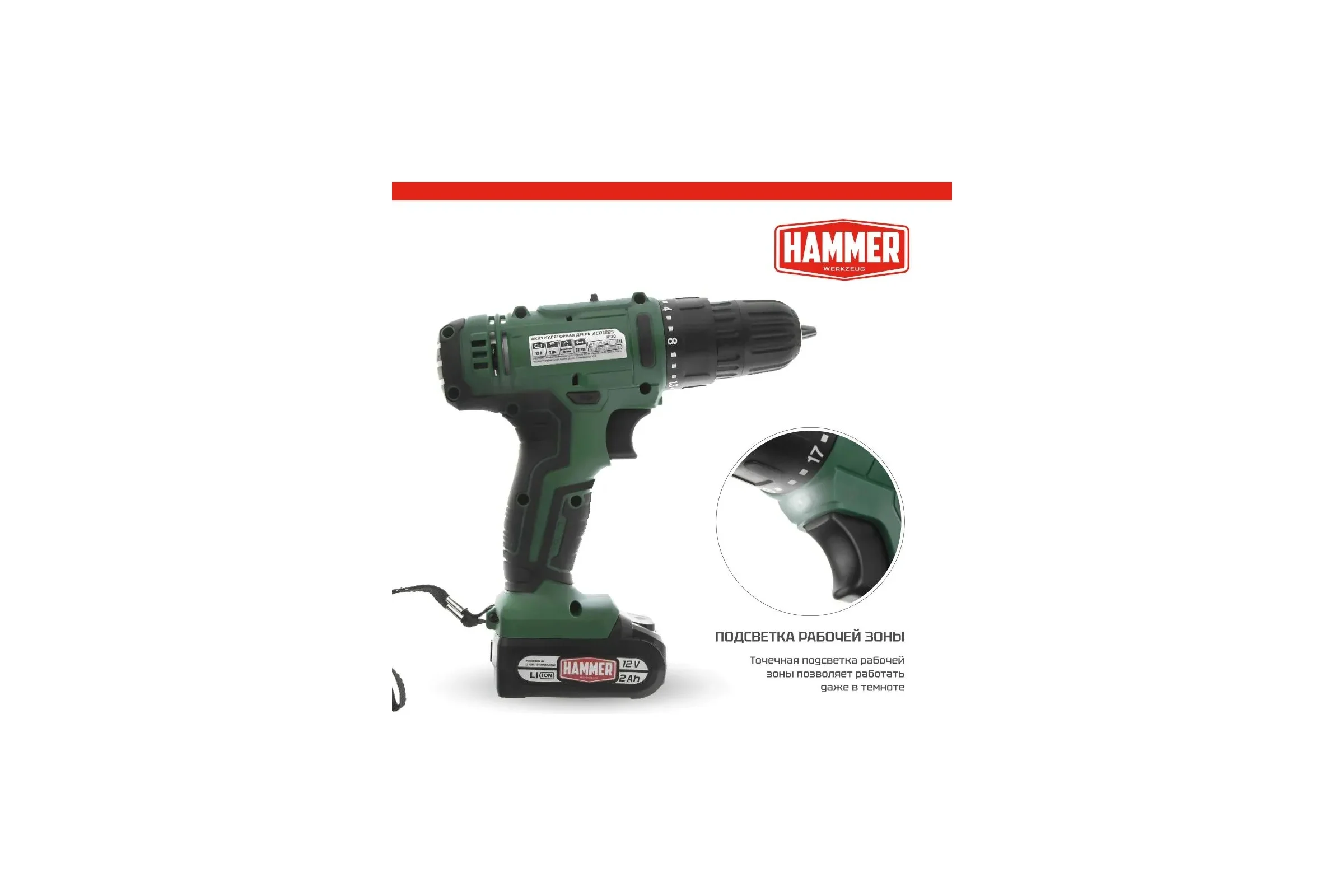 Аккумуляторная дрель-шуруповерт HAMMER Flex ACD12BS 680327