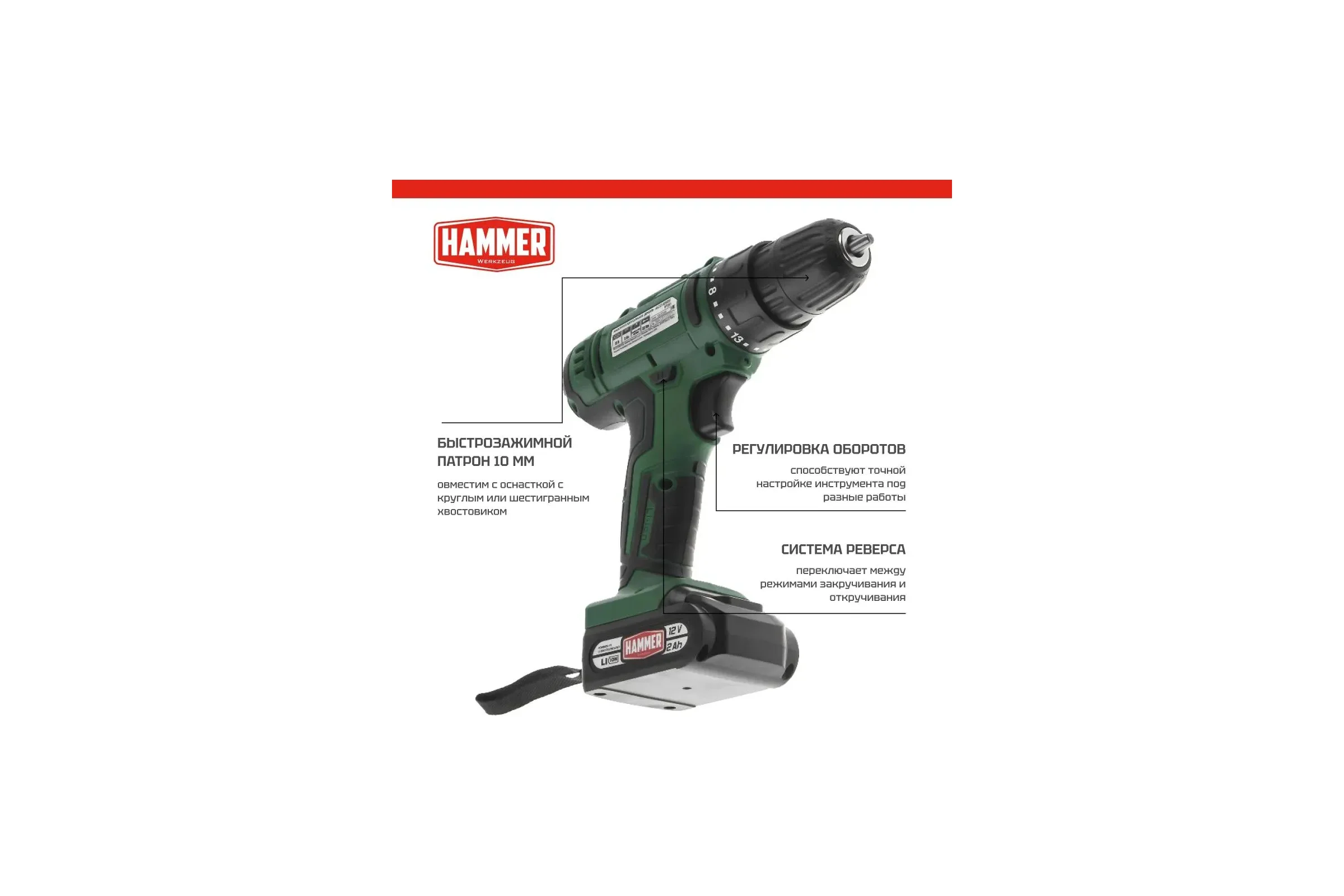 Аккумуляторная дрель-шуруповерт HAMMER Flex ACD12BS 680327