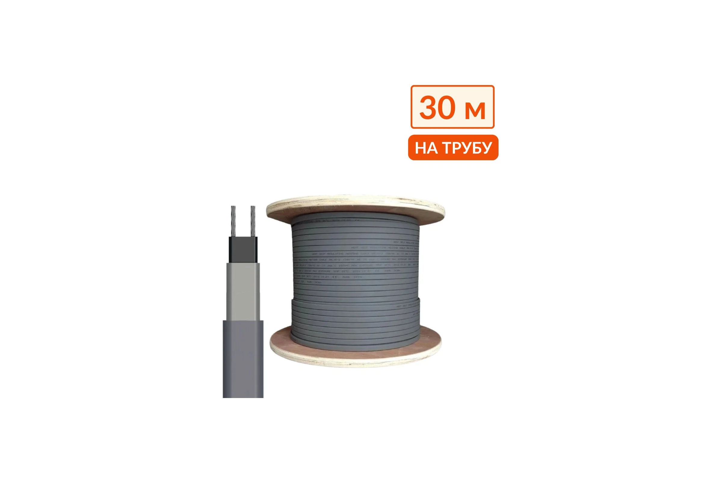 Греющий кабель на трубу саморегулирующийся ТеплоСофт 30 м, 480 Вт, на отрез/SRL16/30м/на трубу