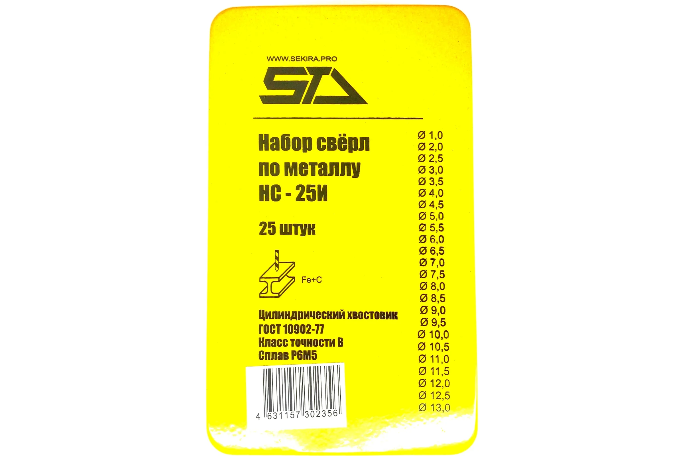 Набор сверл (25 шт; 1-13 мм) STV НС-25И 00-00010849