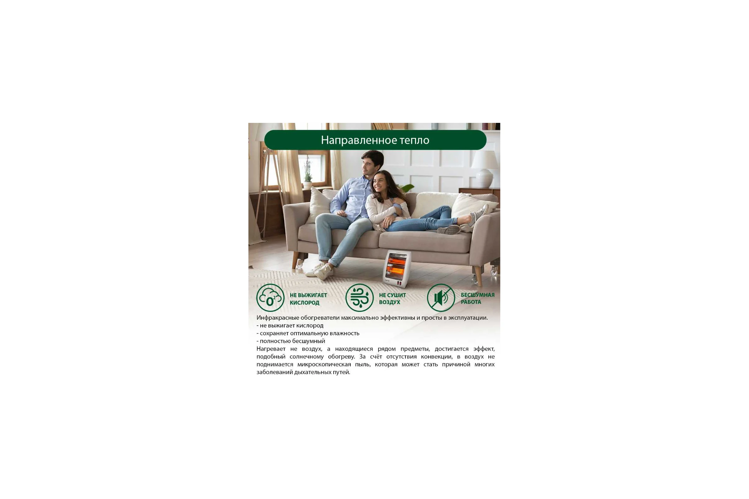Инфракрасный обогреватель MARTA MT-IH2581A белый жемчуг 38434