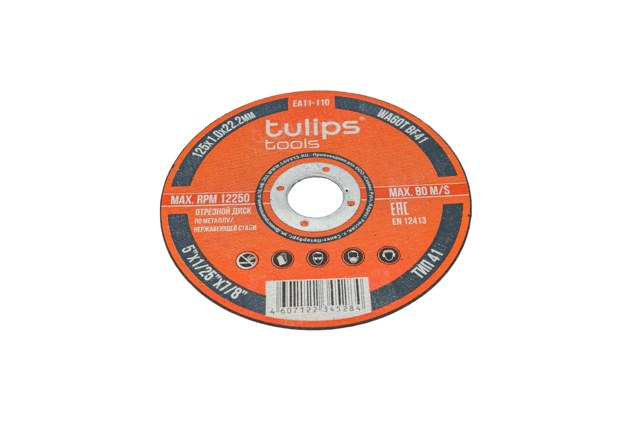 Диск отрезной по металлу WA60TBF (125х1.0х22.2 мм) Tulips tools EA11-110