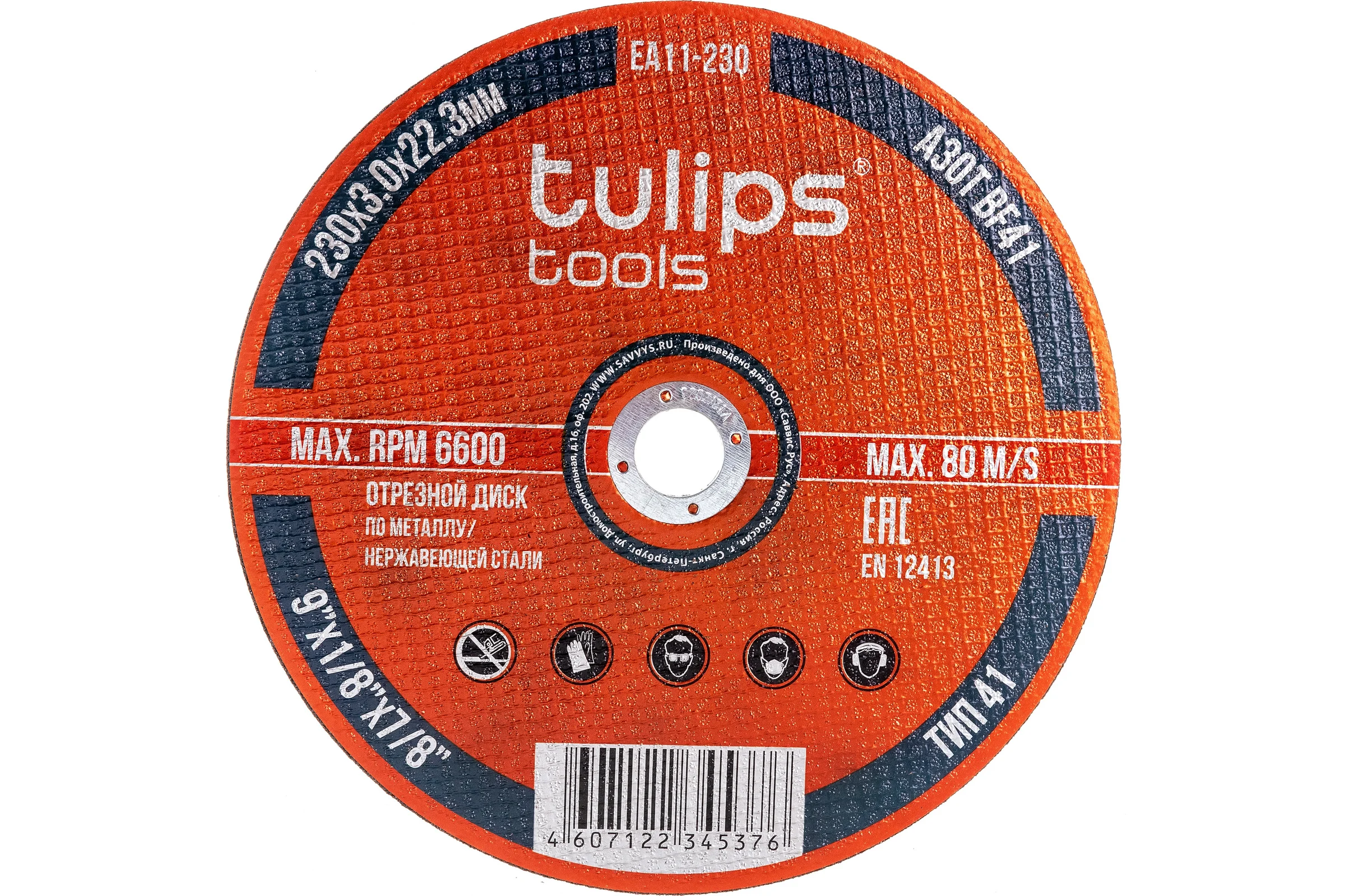 Диск отрезной по металлу A30TBF (230х3.0х22.2 мм) Tulips tools EA11-230