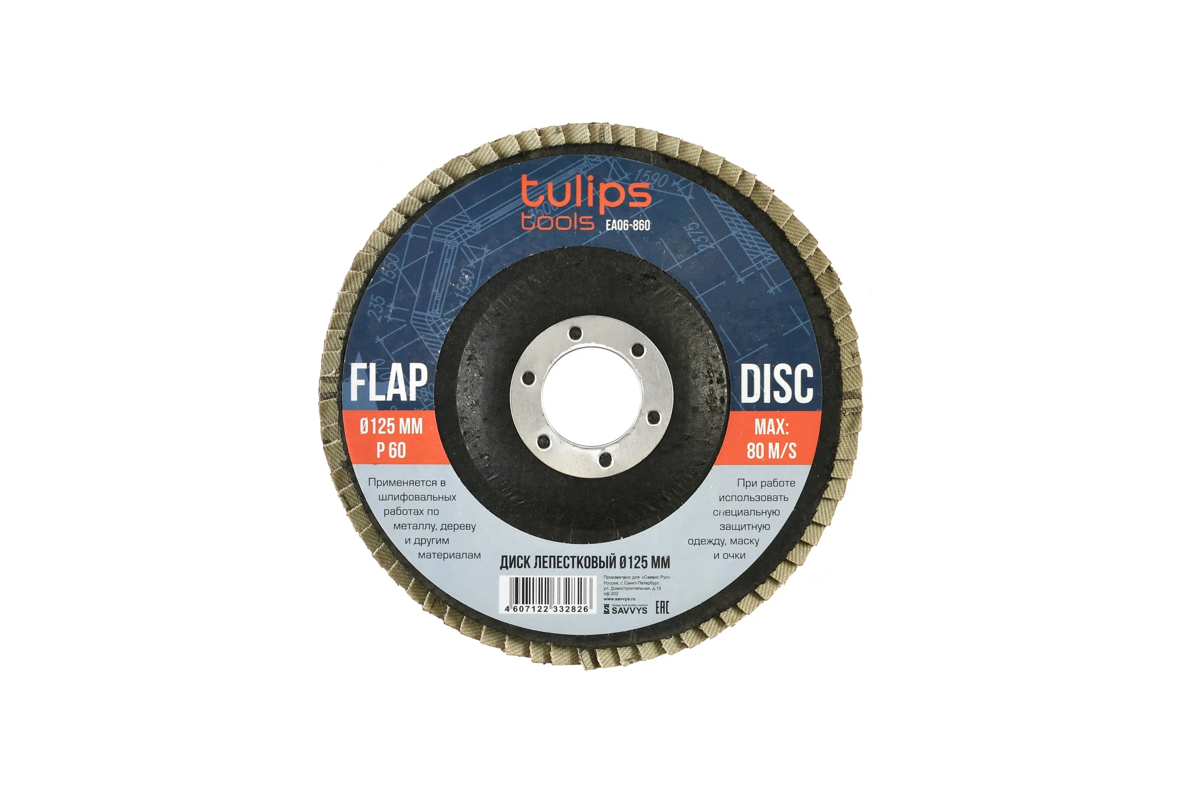 Диск лепестковый (125х22.2 мм; Р60) Tulips tools EA06-860