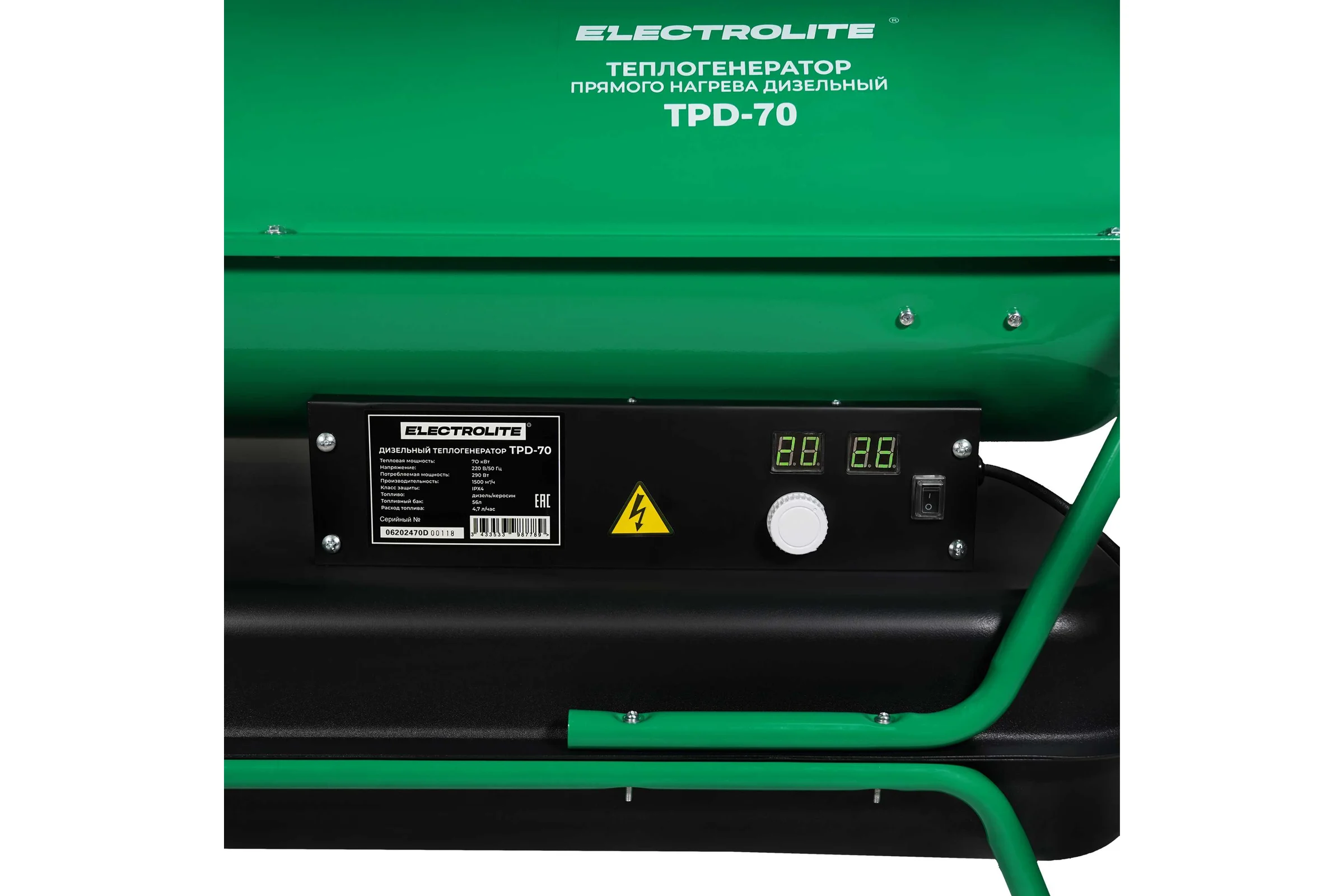 Пушка дизельная Electrolite TPD-70 4093