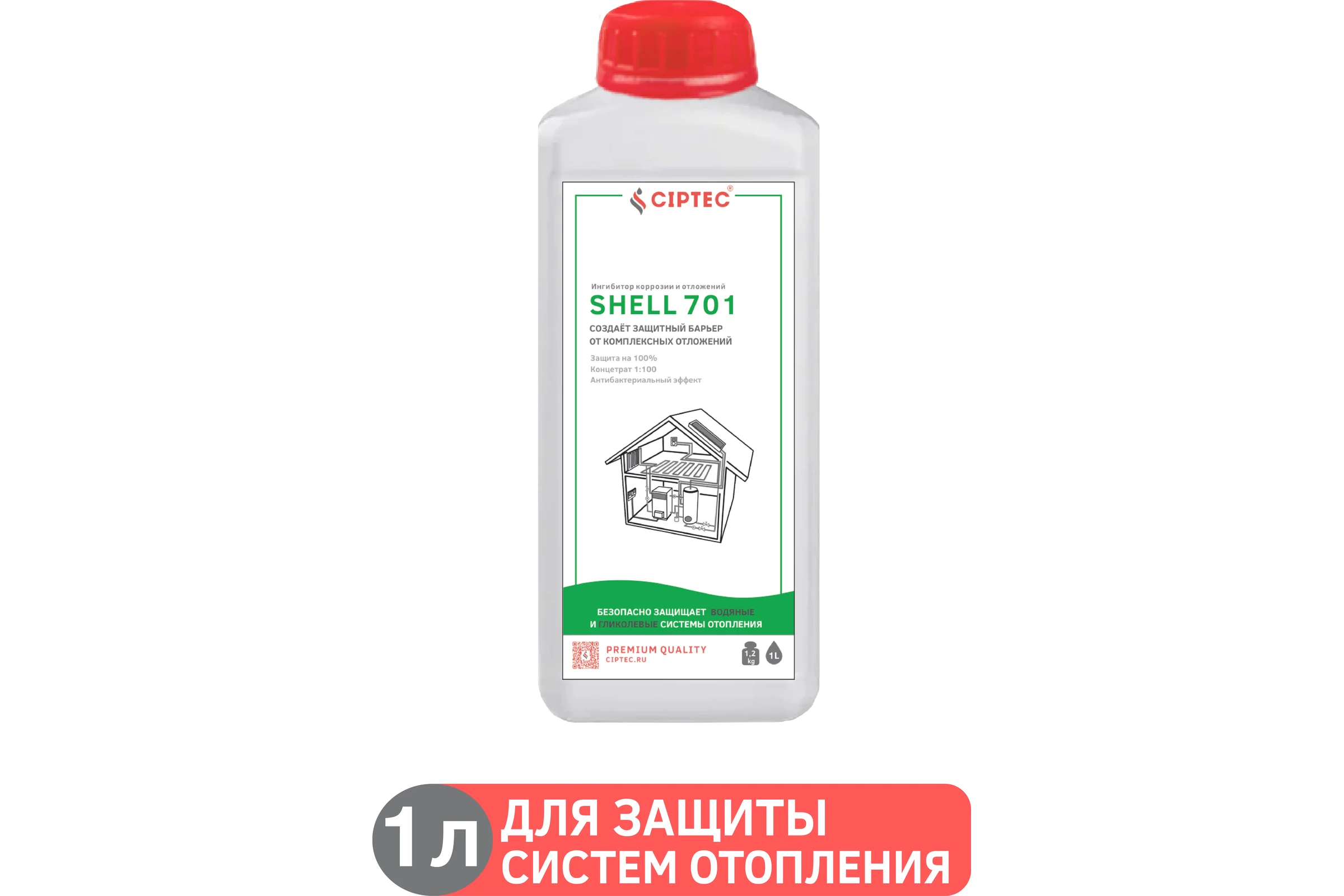 Ингибитор для защиты водных и гликолевых систем отопления от комплексных отложений CIPTEC SHELL 701 1 л (1,1 кг) shell701-1 ciptecshell701-1