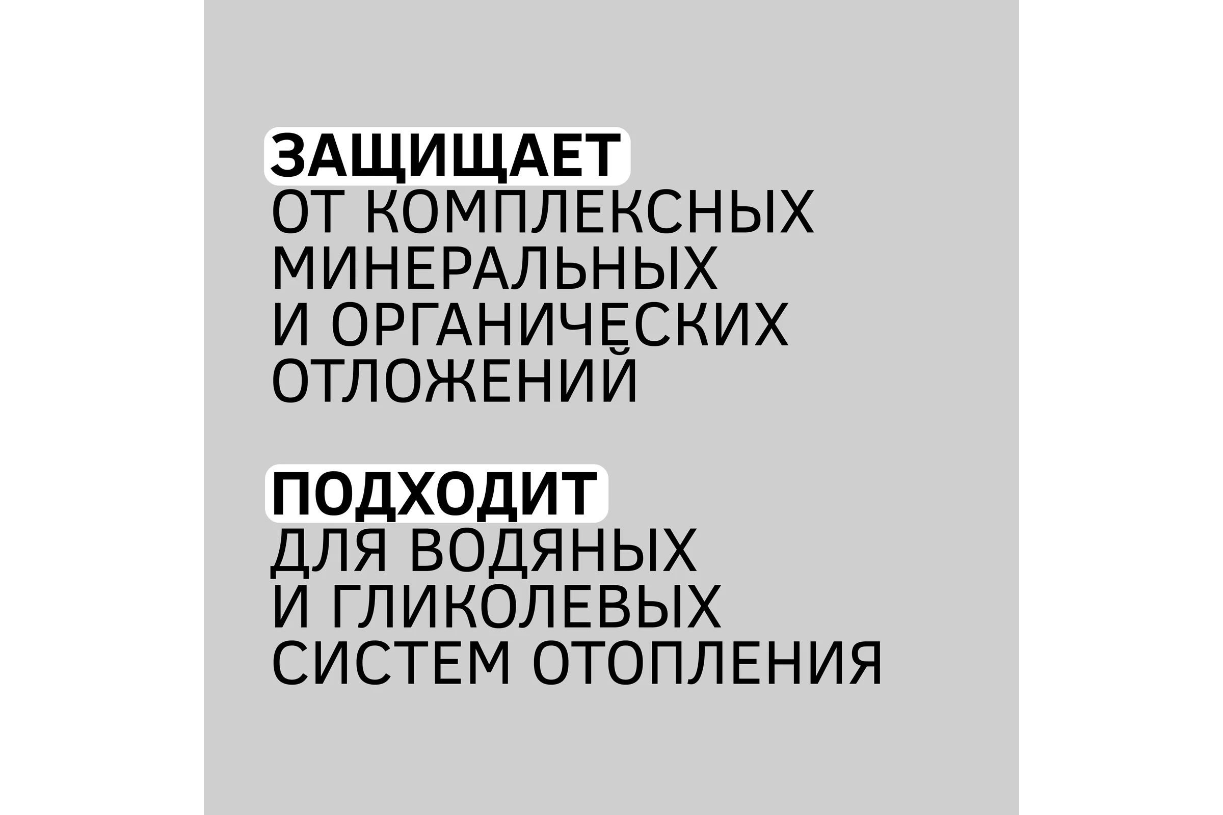 Ингибитор для защиты водных и гликолевых систем отопления от комплексных отложений CIPTEC SHELL 701 1 л (1,1 кг) shell701-1 ciptecshell701-1