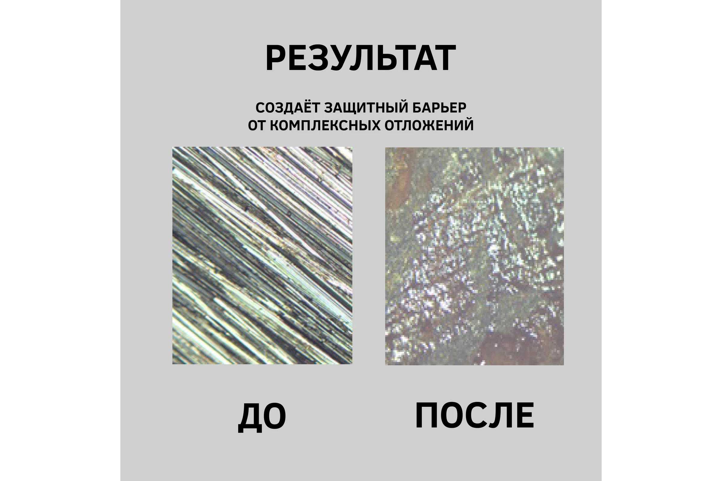 Ингибитор для защиты водных и гликолевых систем отопления от комплексных отложений CIPTEC SHELL 701 1 л (1,1 кг) shell701-1 ciptecshell701-1
