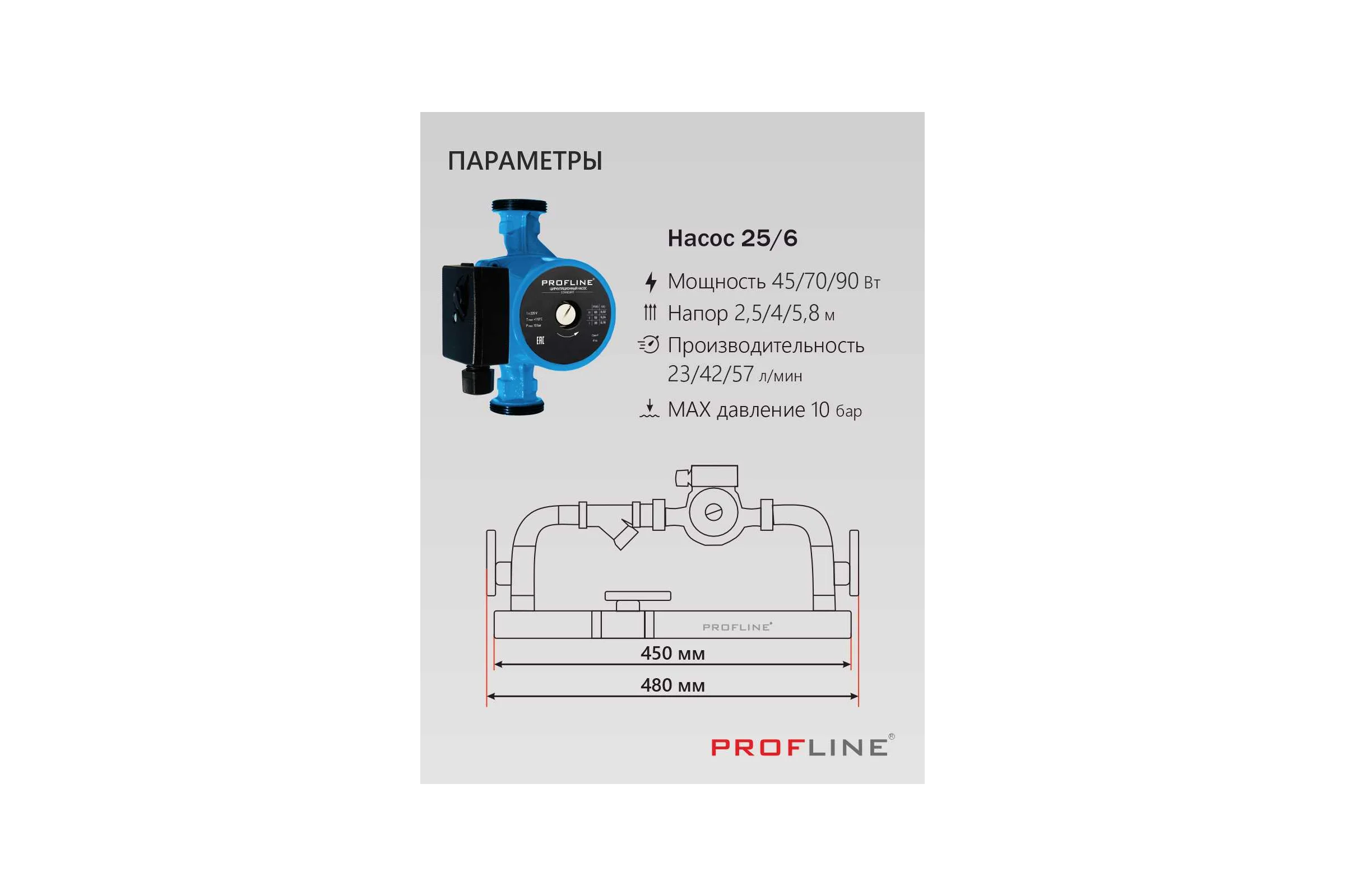 Байпас PROFACTOR (насос 25/6 комплектуется полипропиленом Ду40) L- 450мм УТ-00009463