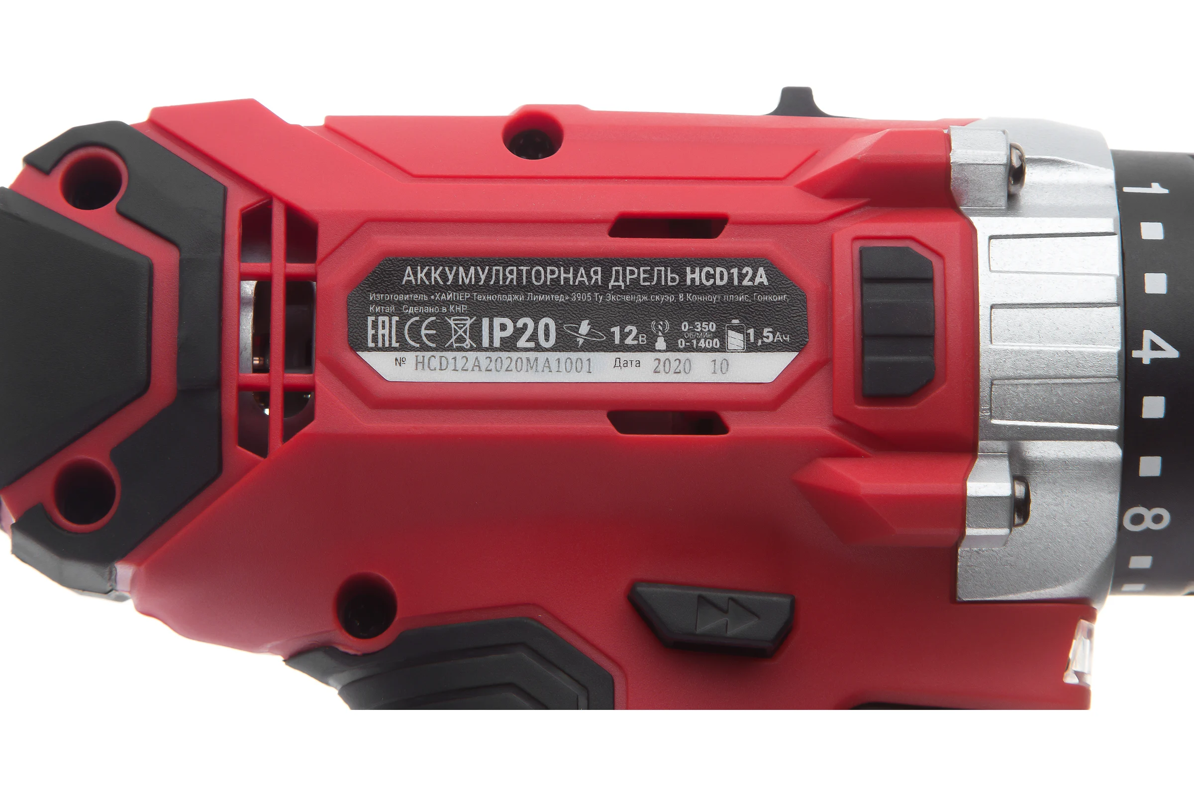 Аккумуляторная дрель-шуруповерт Hiper HCD12A