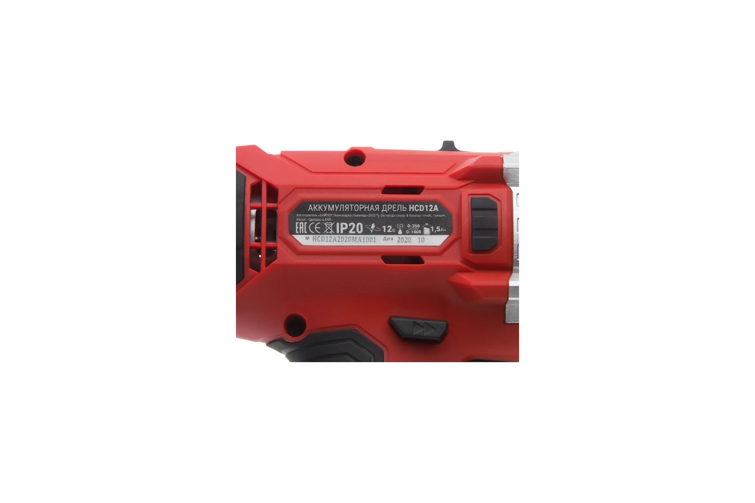 Аккумуляторная дрель-шуруповерт Hiper HCD12A