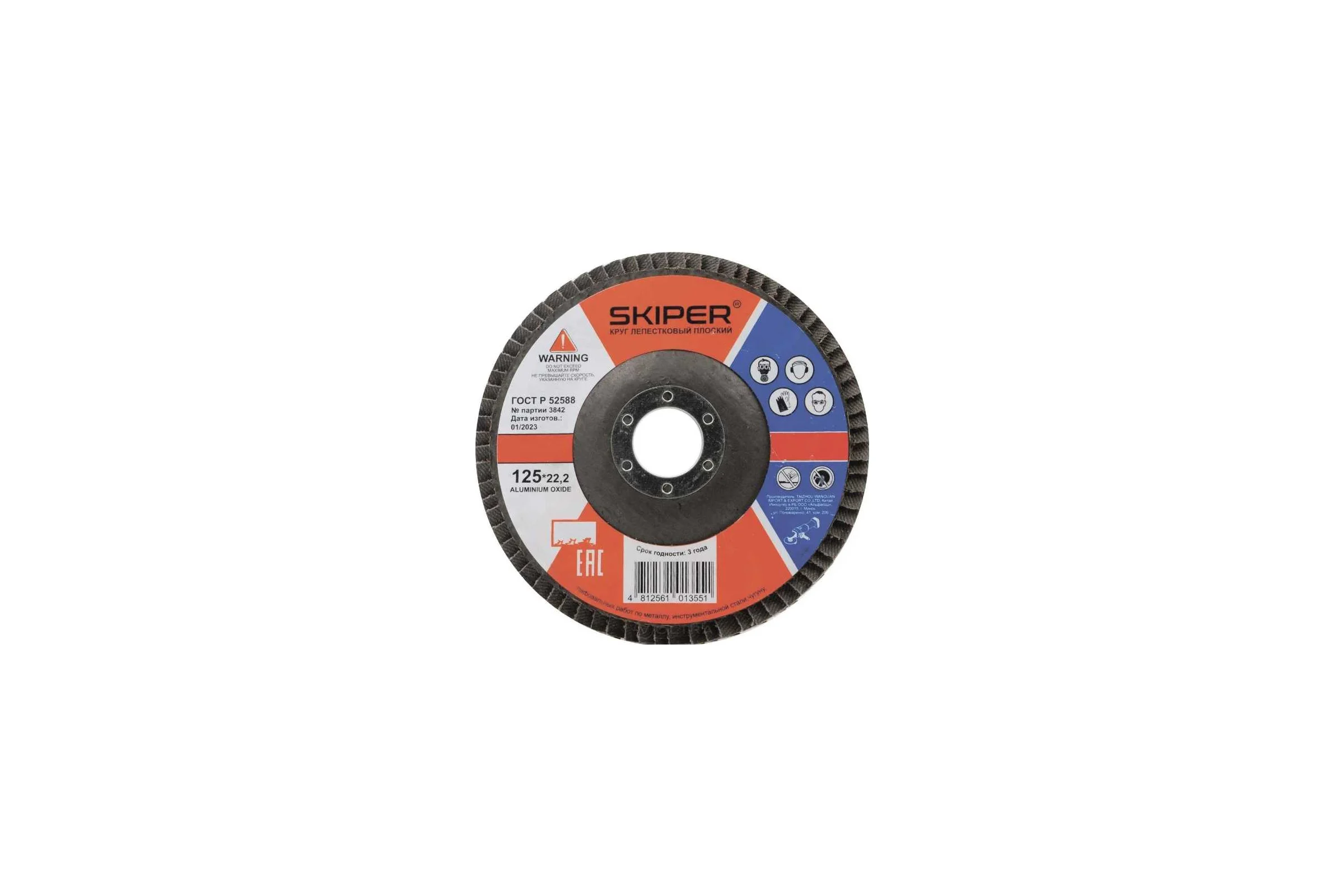 Круг лепестковый плоский 125x22 мм, А60 SKIPER (GFD125-60) 00-00007587